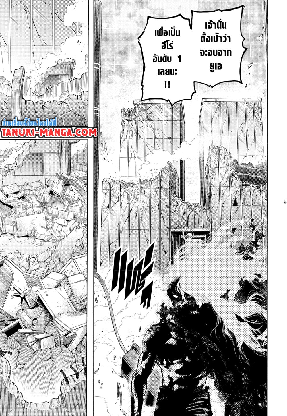 Boku no Hero Academia page 13