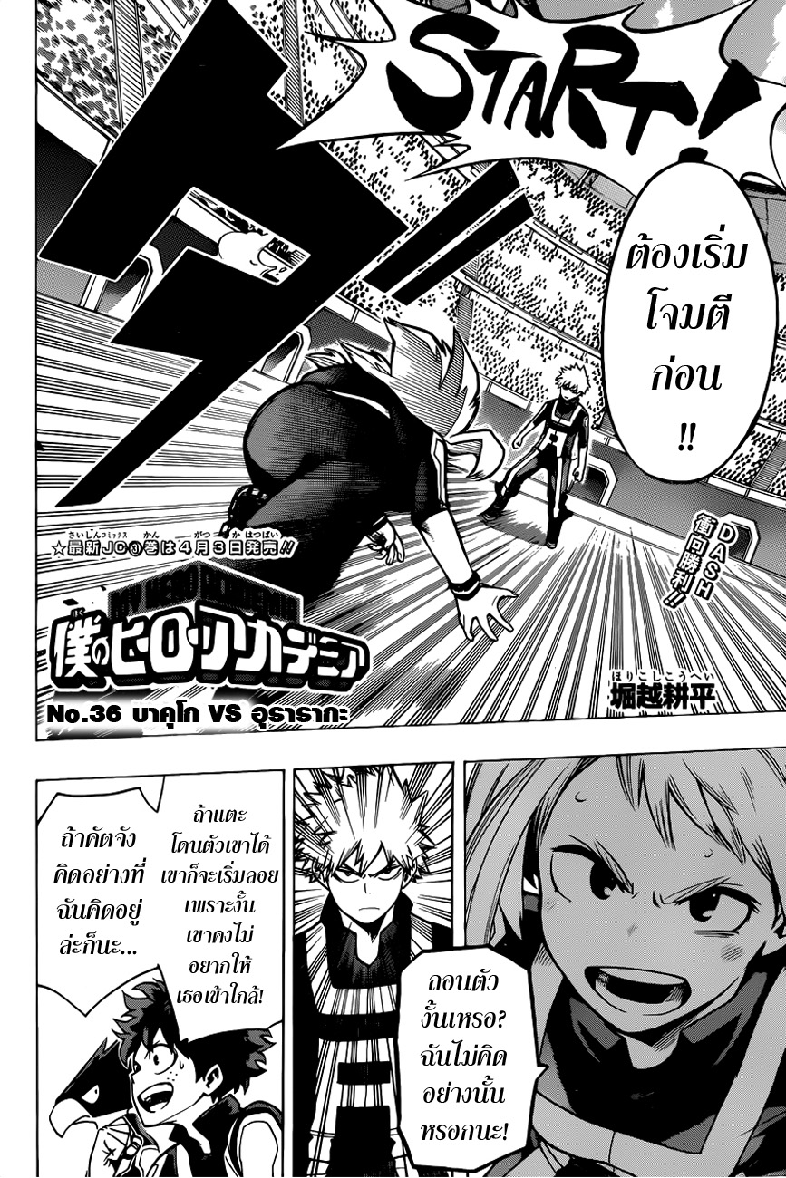 Boku no Hero Academia page 2