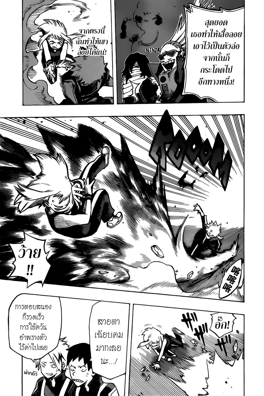 Boku no Hero Academia page 5