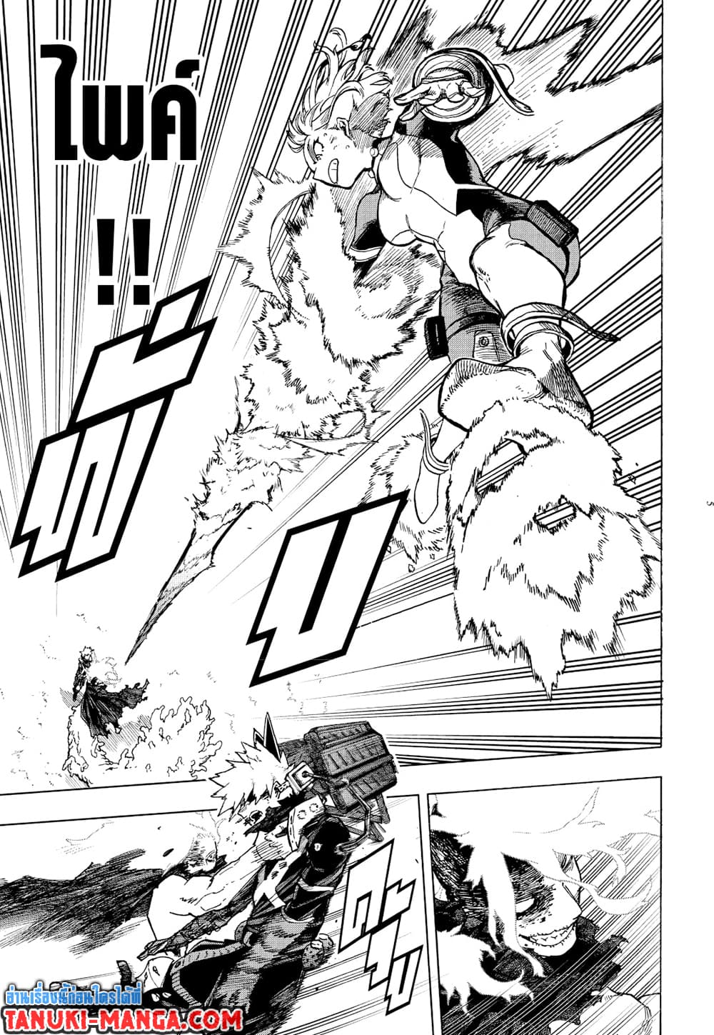 Boku no Hero Academia page 5