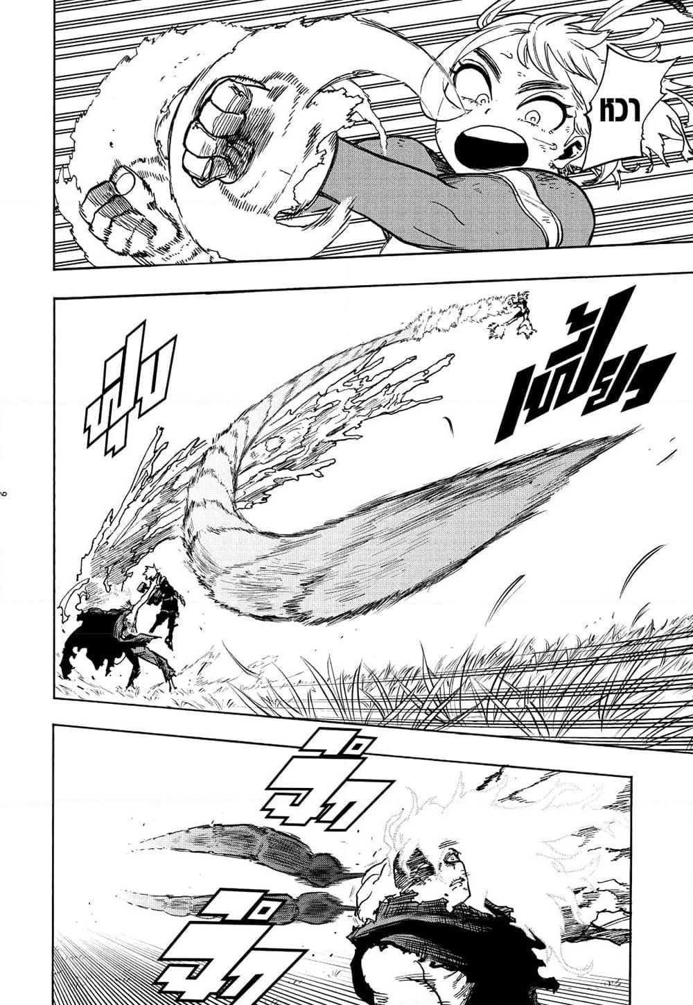 Boku no Hero Academia page 6