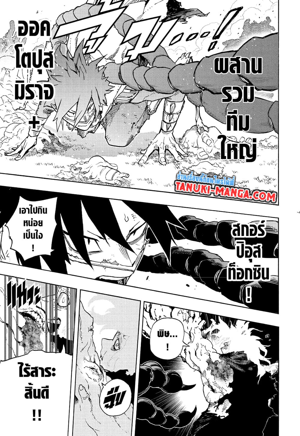 Boku no Hero Academia page 7