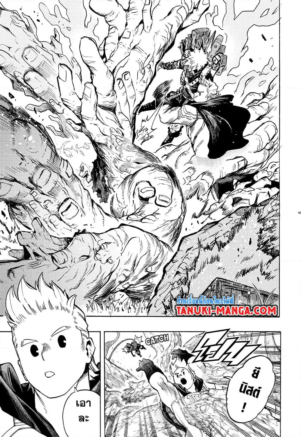 Boku no Hero Academia page 9