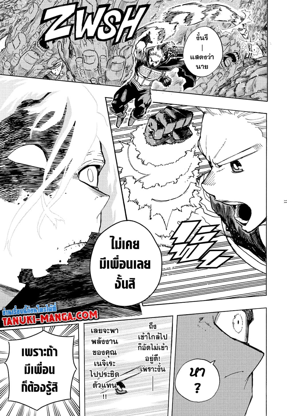 Boku no Hero Academia page 11
