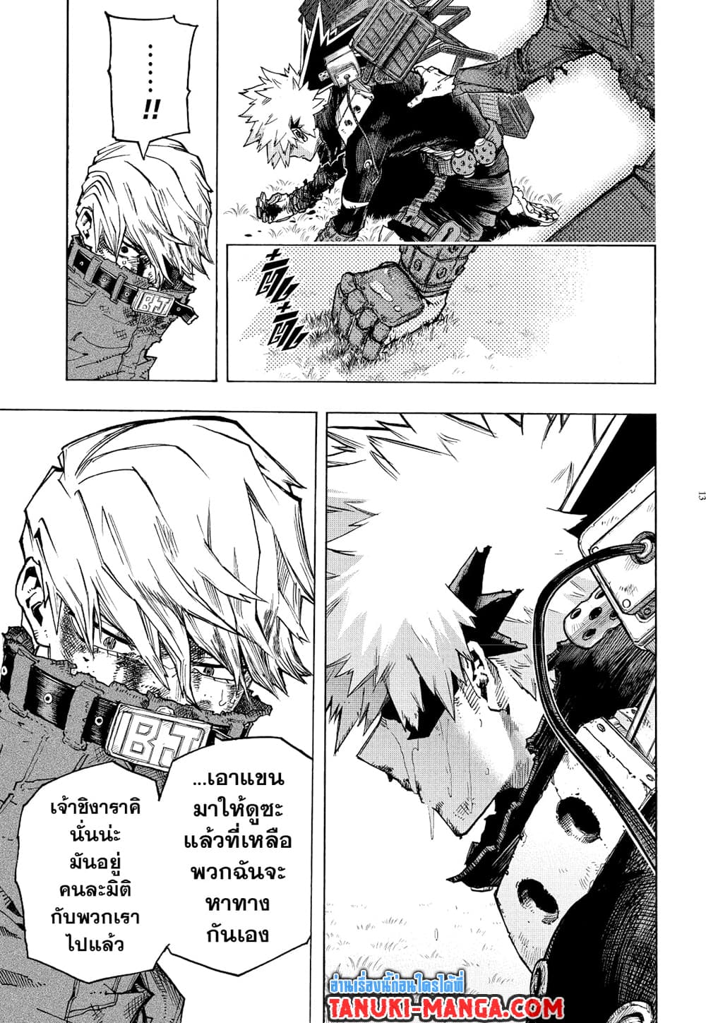 Boku no Hero Academia page 13