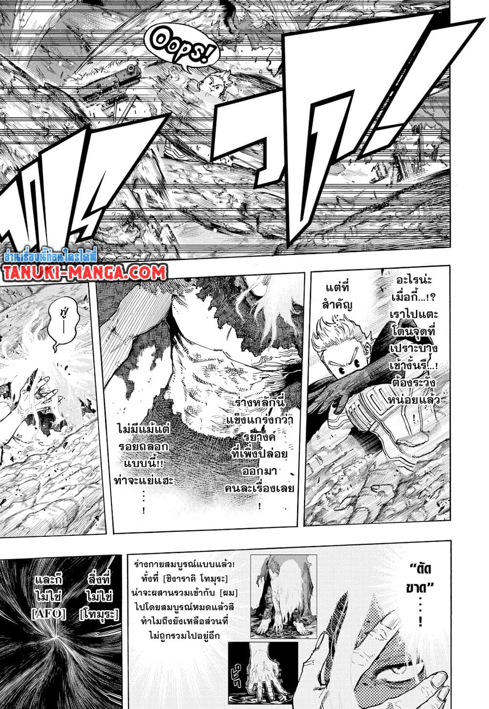 Boku no Hero Academia page 3