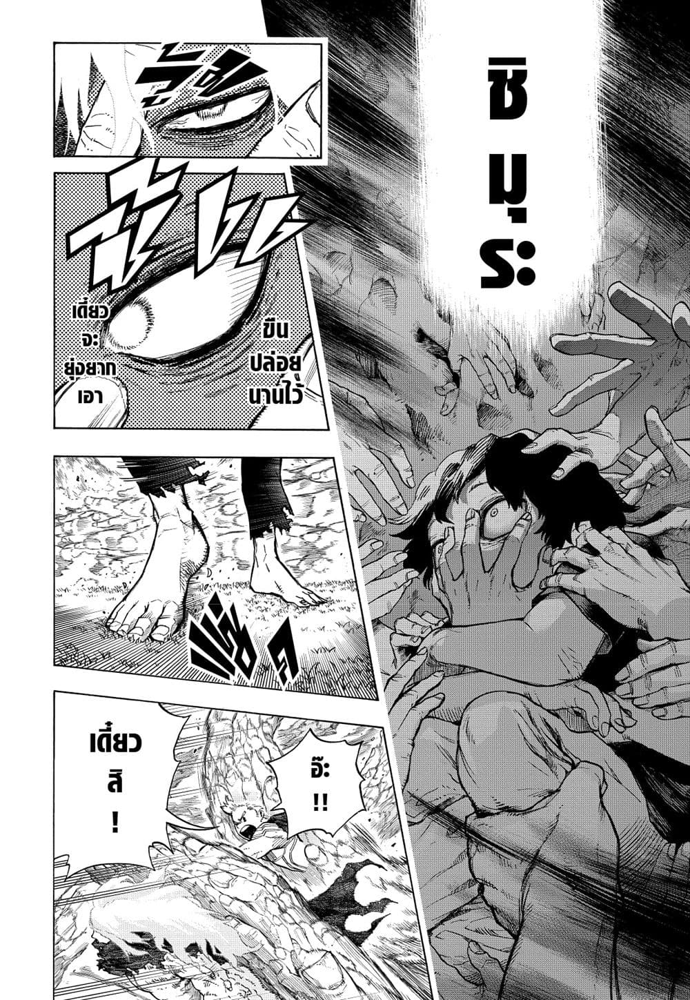 Boku no Hero Academia page 4