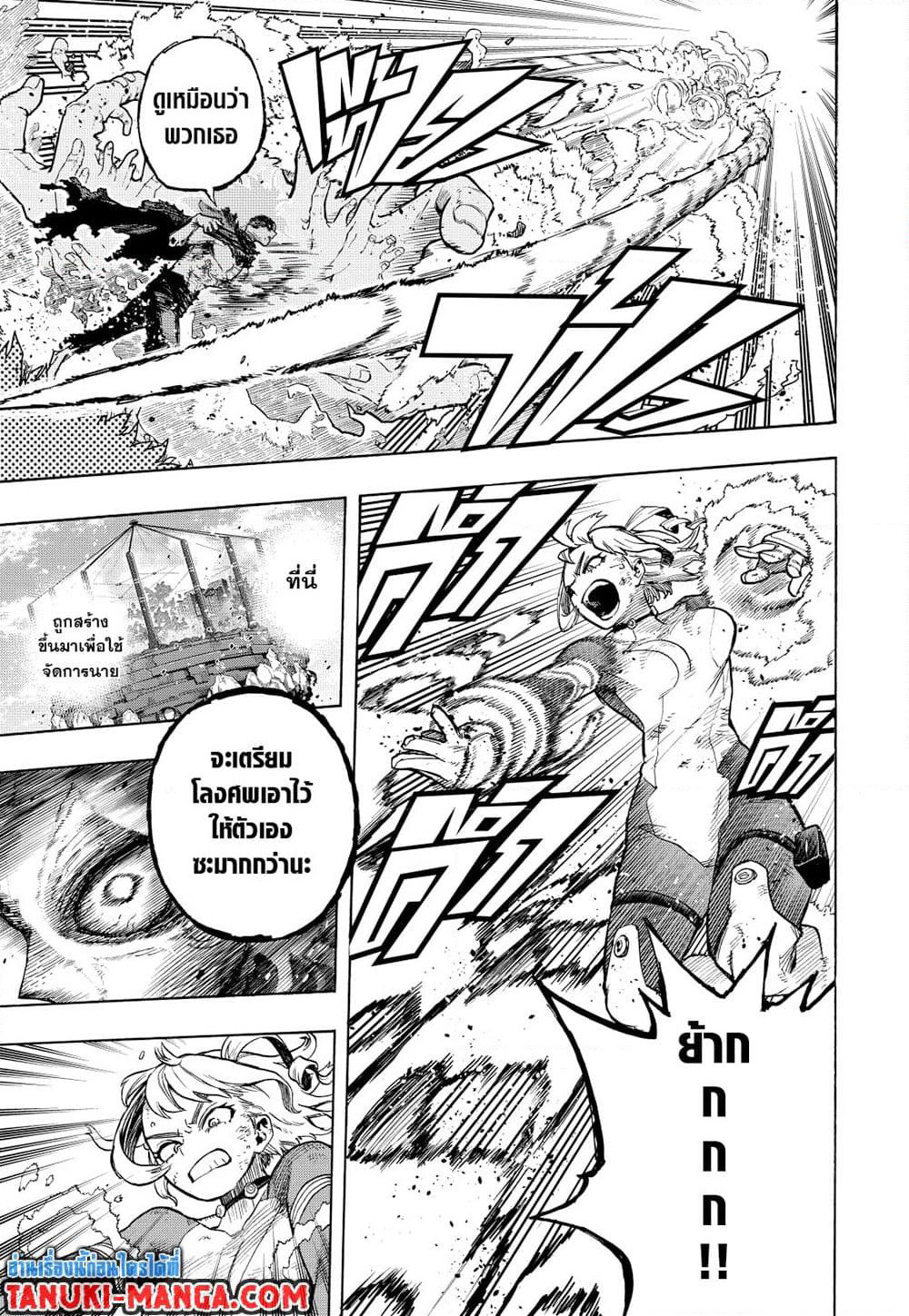 Boku no Hero Academia page 7