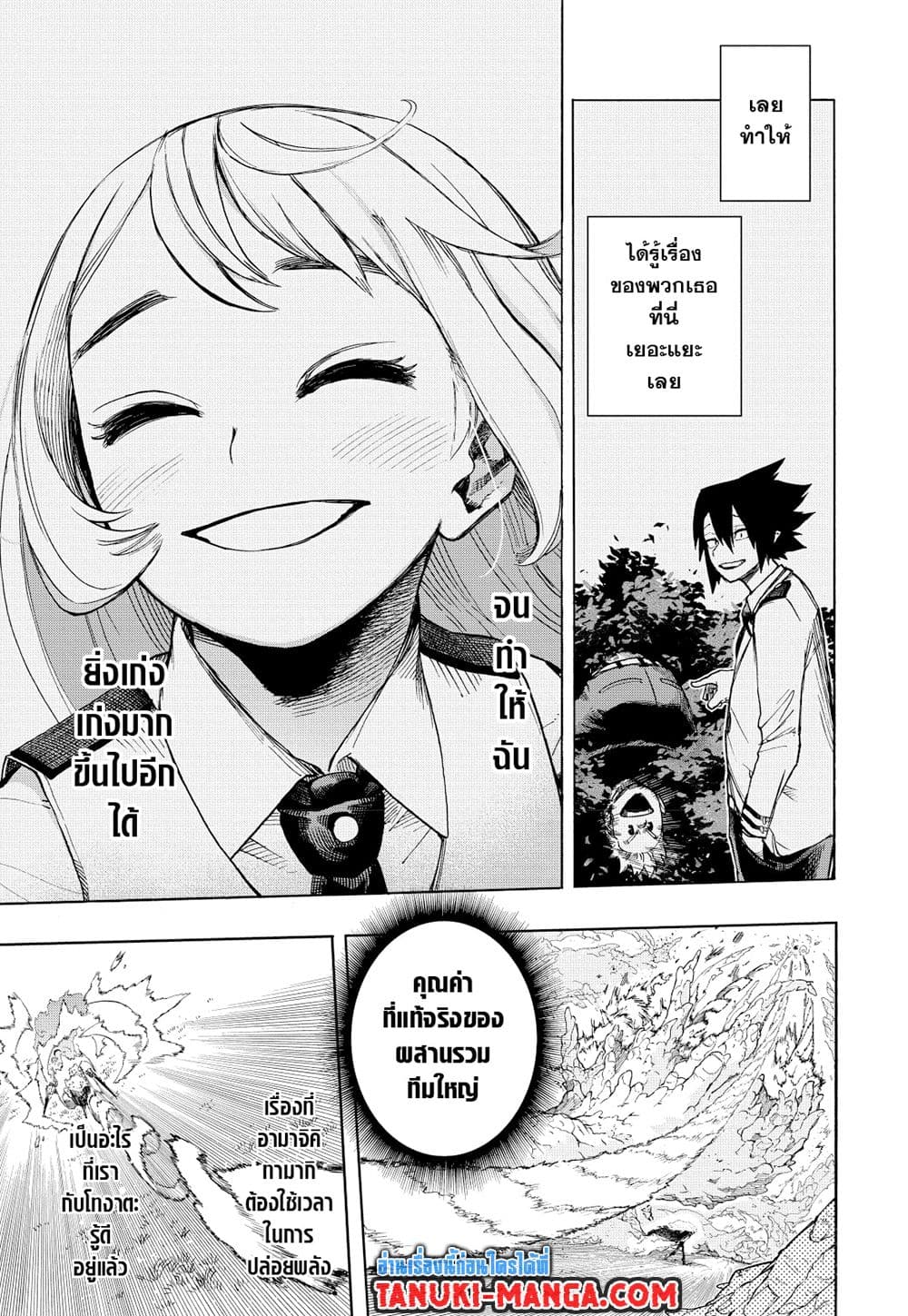 Boku no Hero Academia page 9