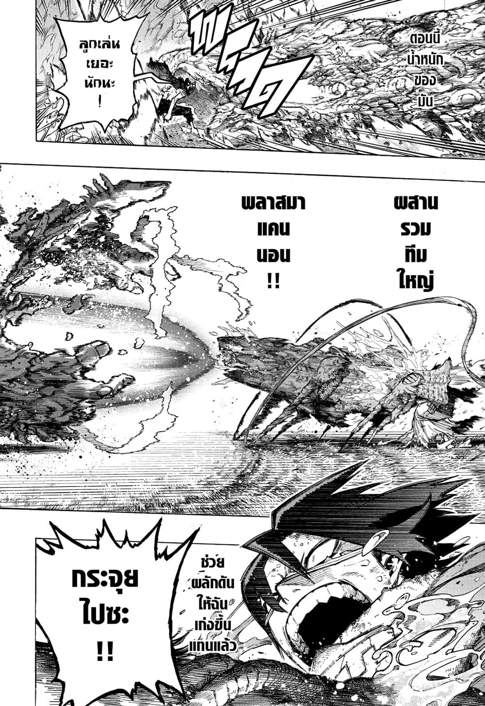 Boku no Hero Academia page 2