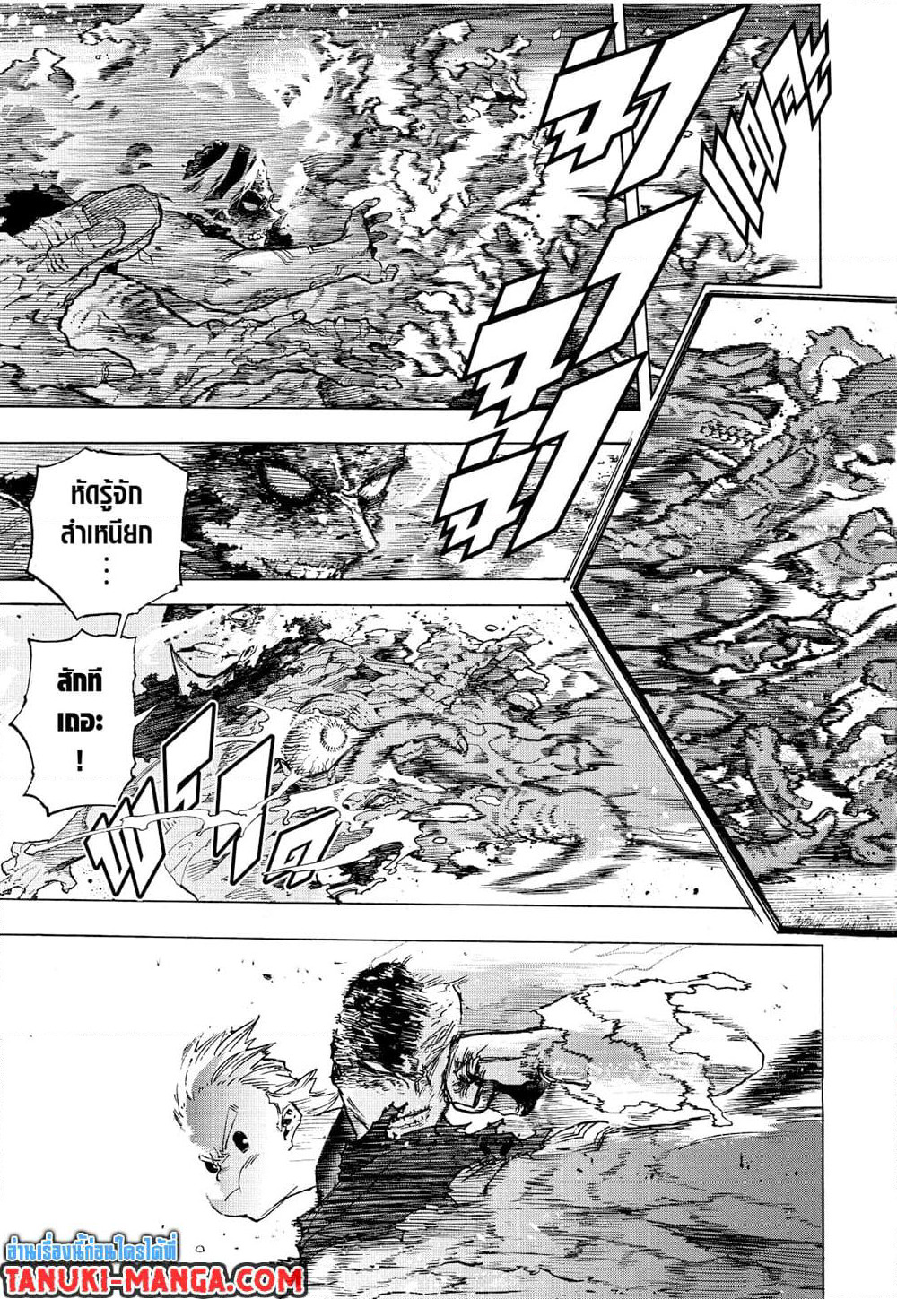 Boku no Hero Academia page 3
