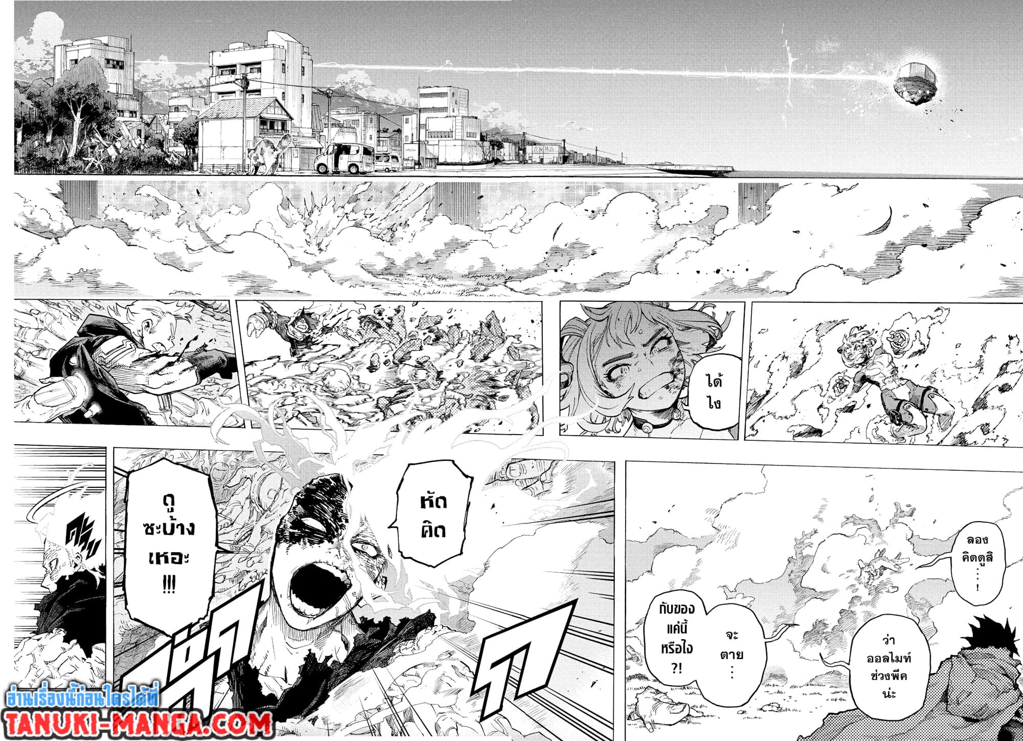 Boku no Hero Academia page 4