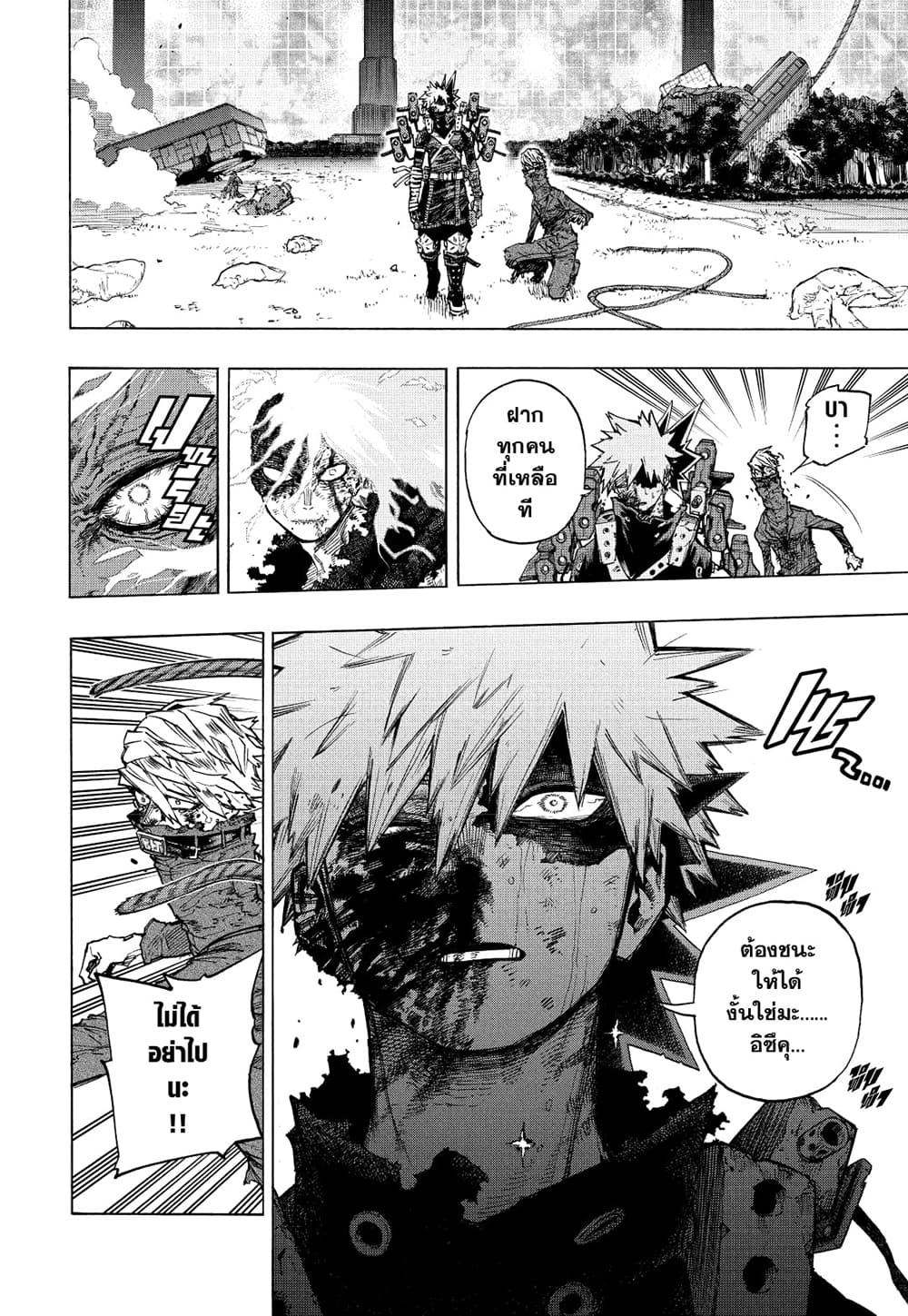 Boku no Hero Academia page 5