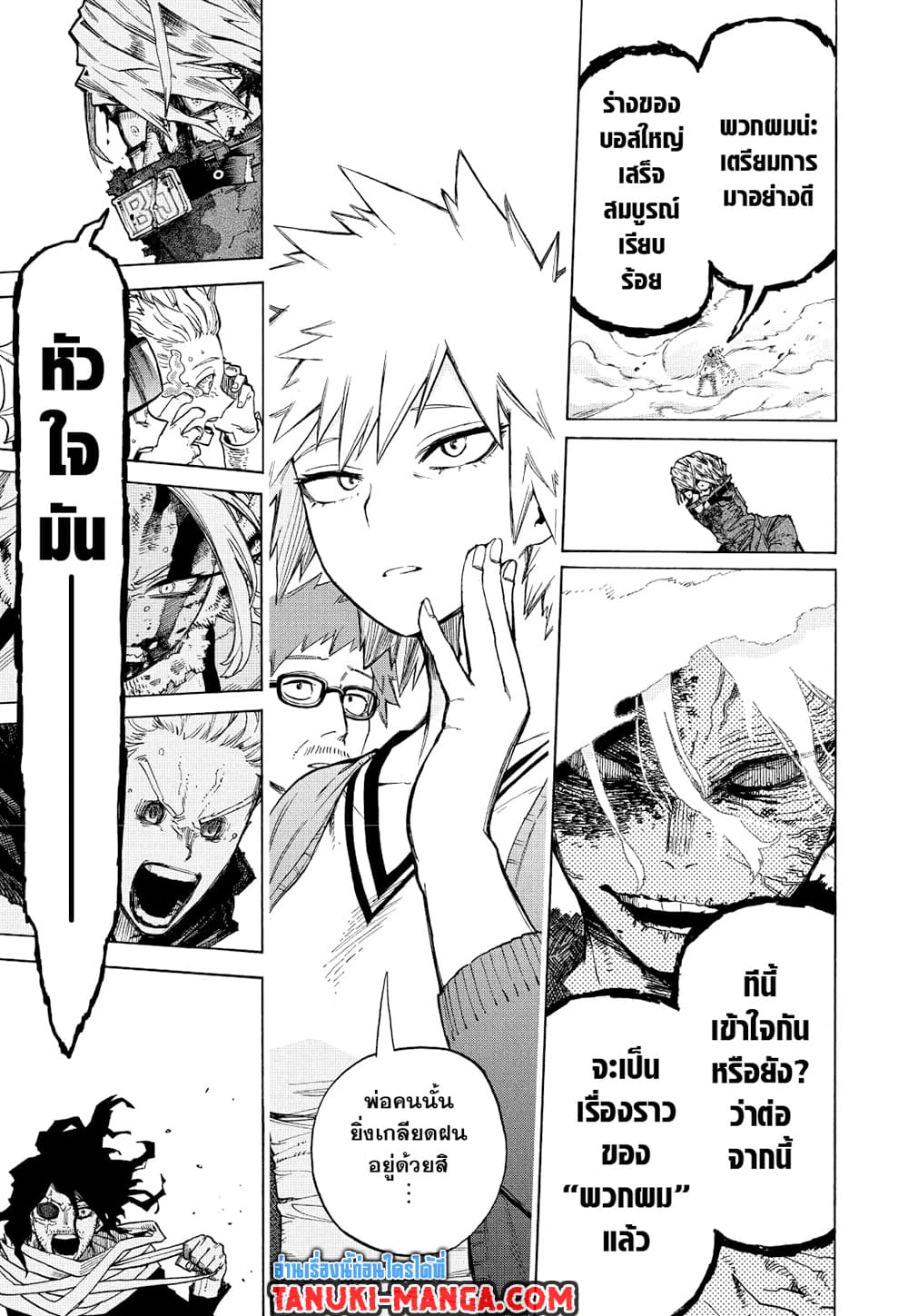 Boku no Hero Academia page 14