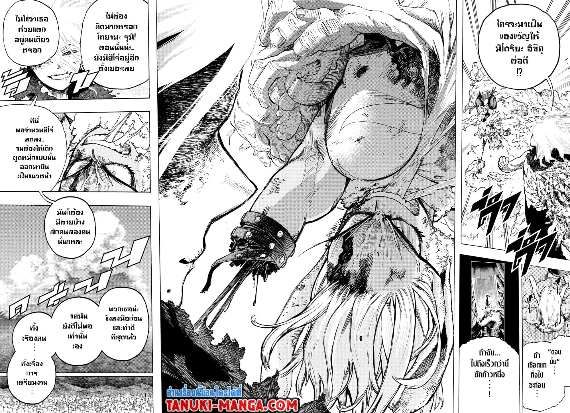 Boku no Hero Academia page 4