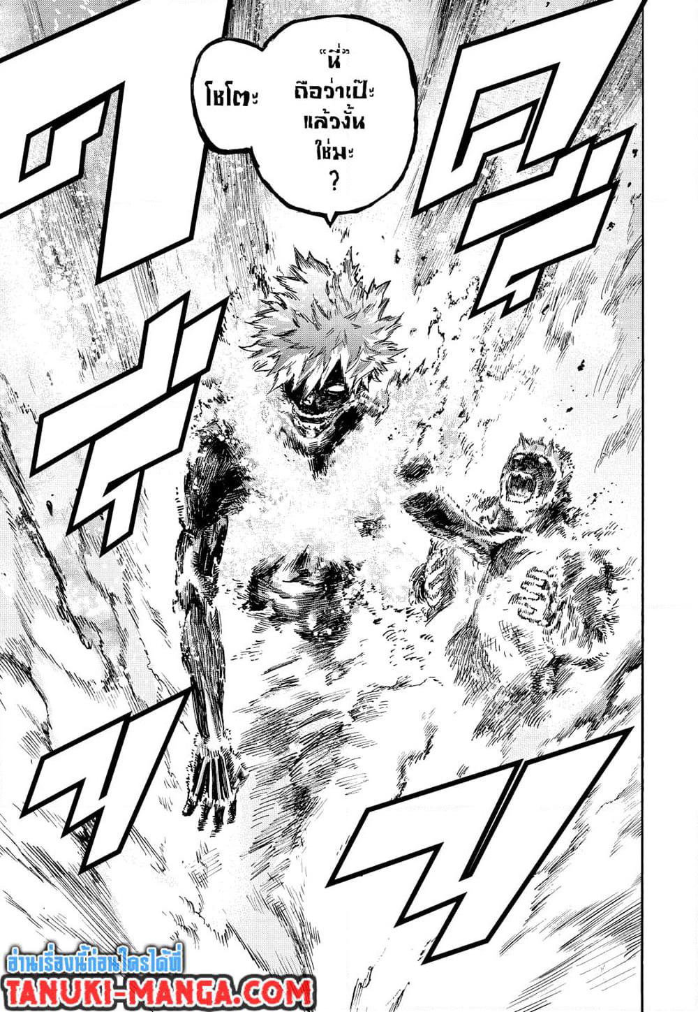 Boku no Hero Academia page 6