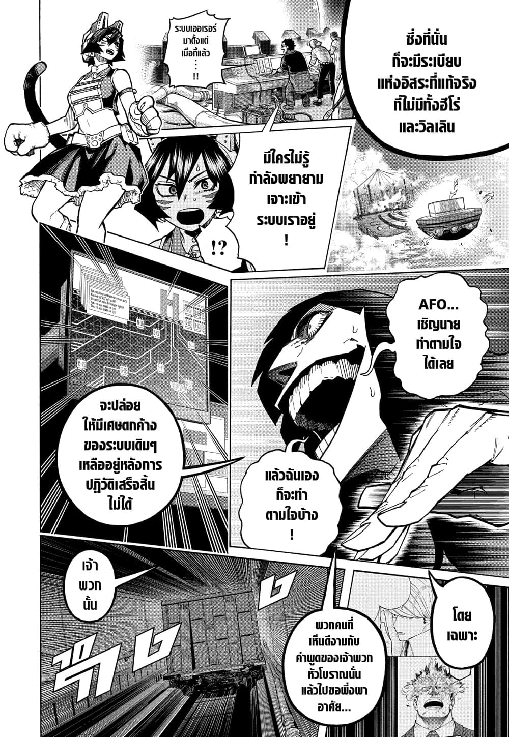 Boku no Hero Academia page 9