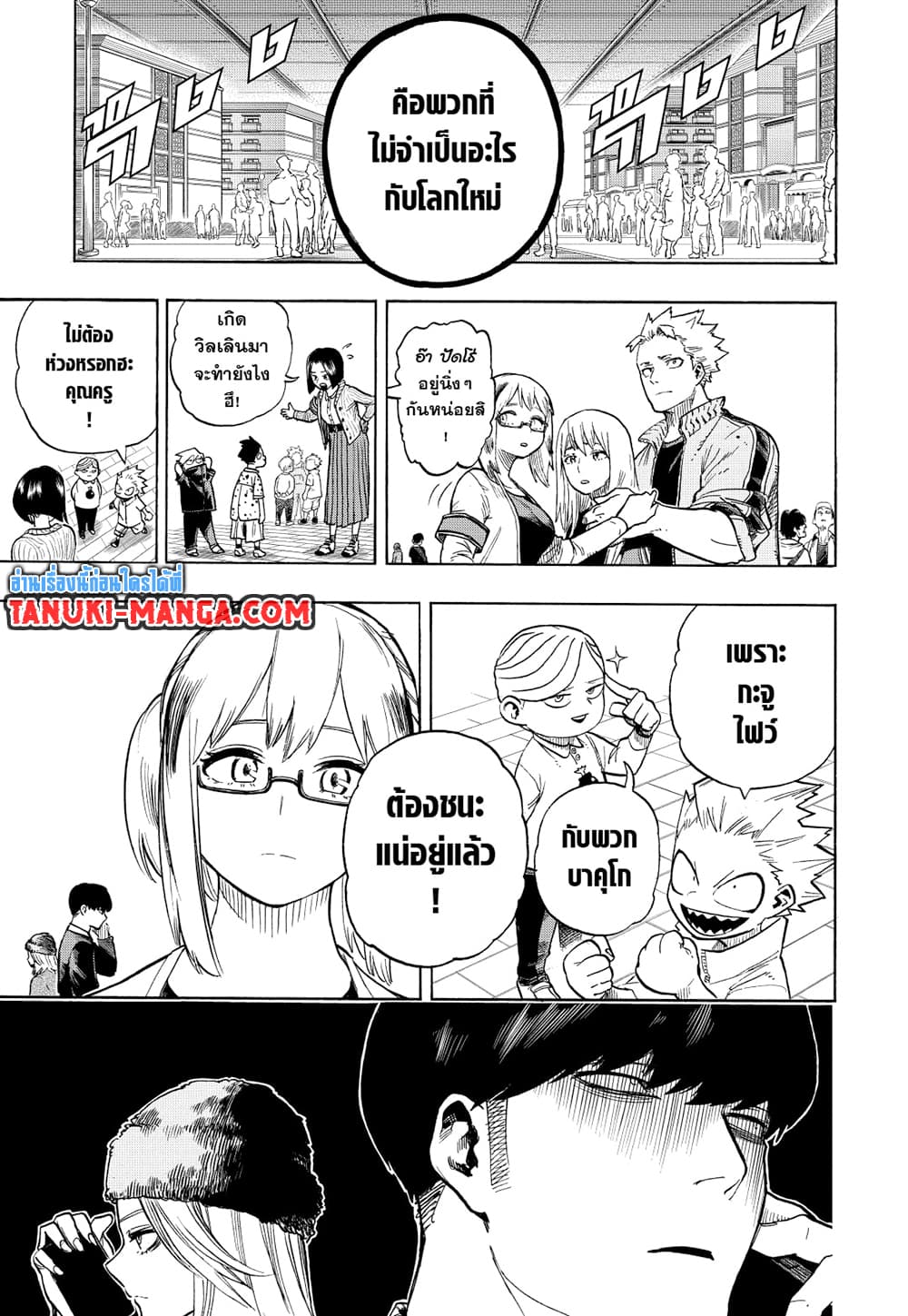 Boku no Hero Academia page 10