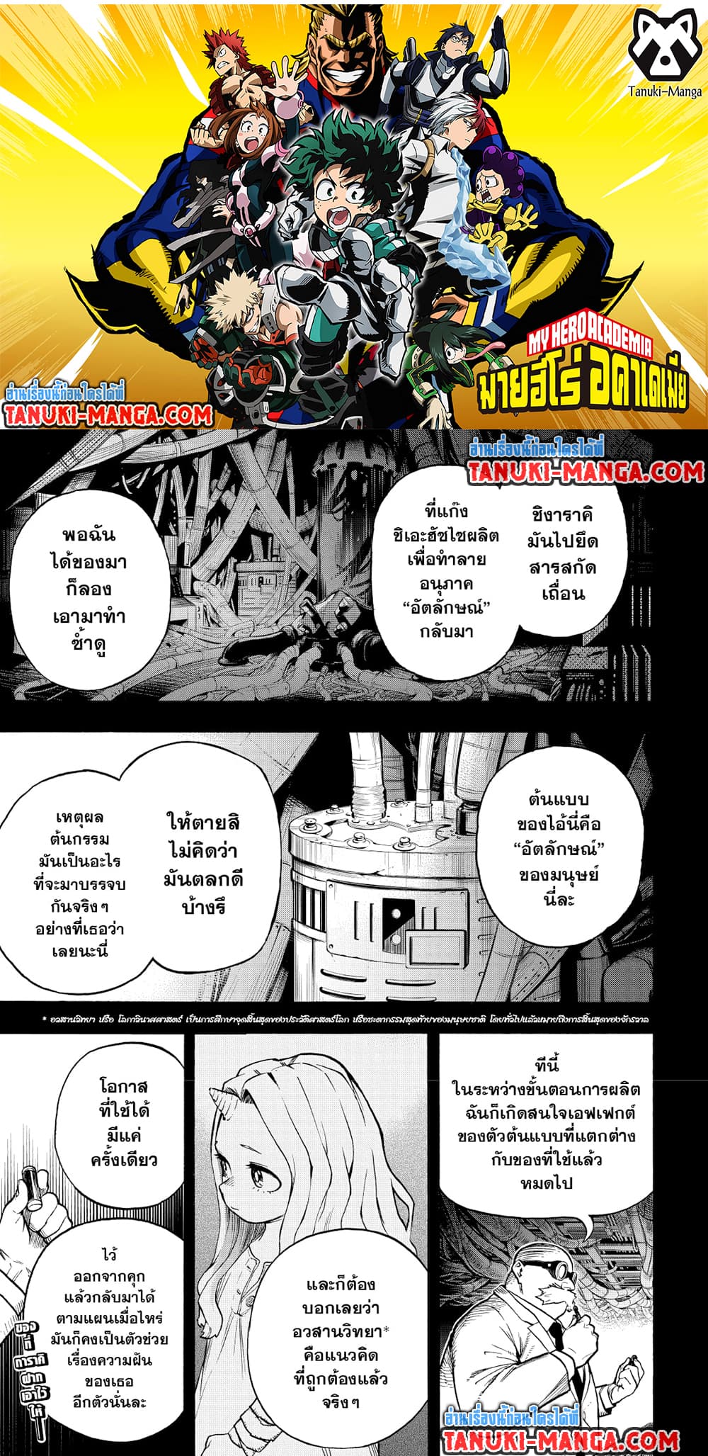Boku no Hero Academia page 1