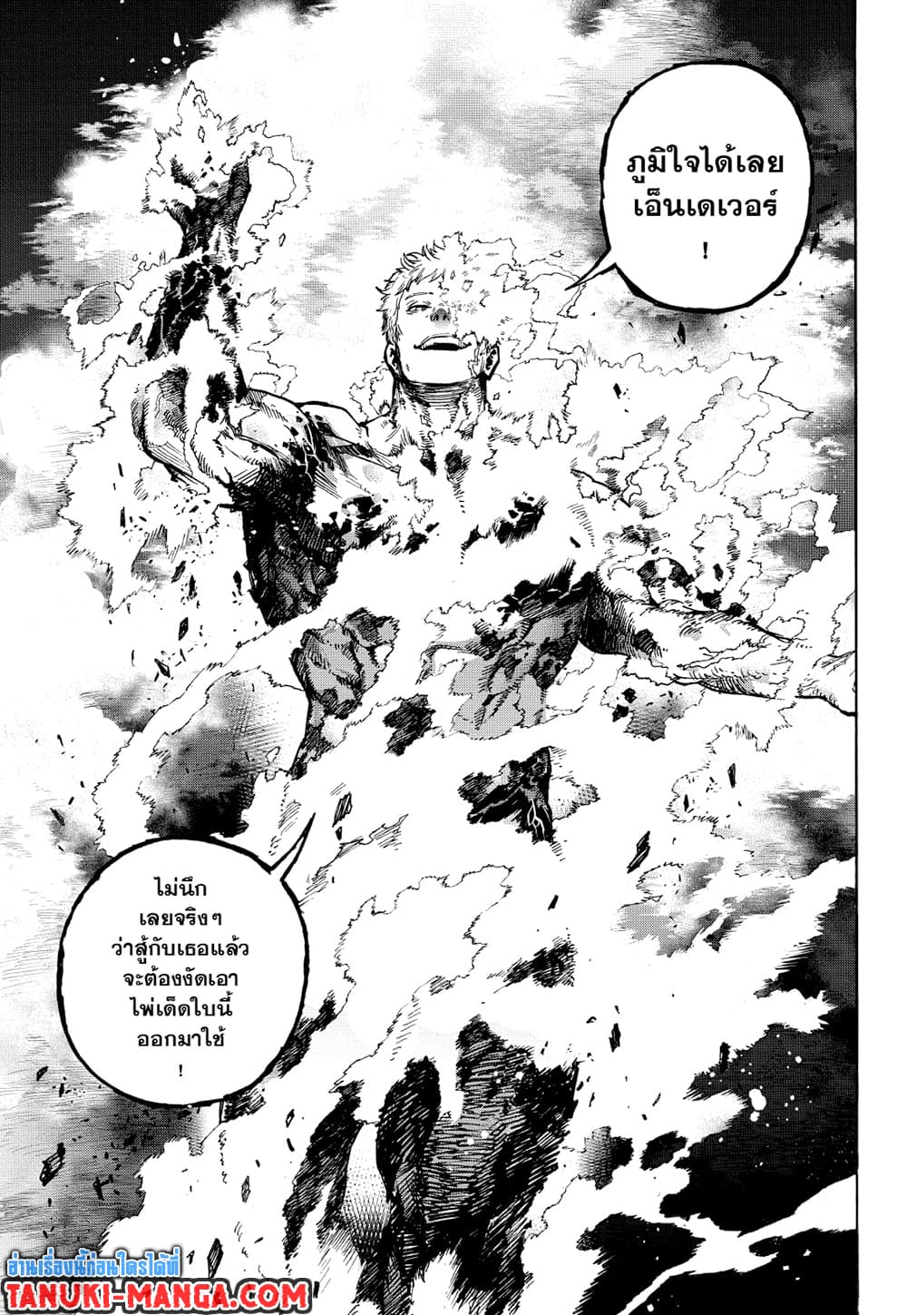 Boku no Hero Academia page 3