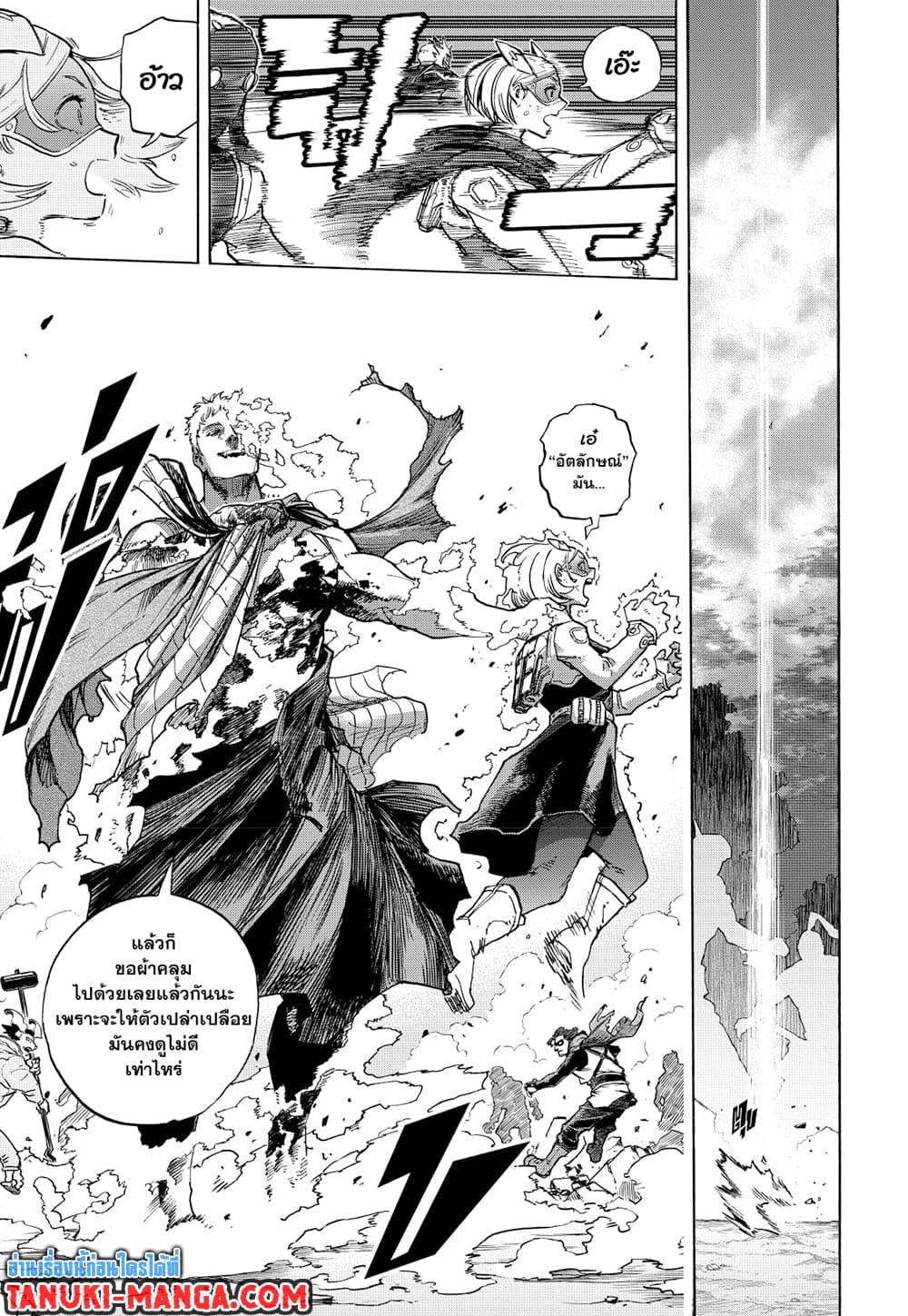 Boku no Hero Academia page 5