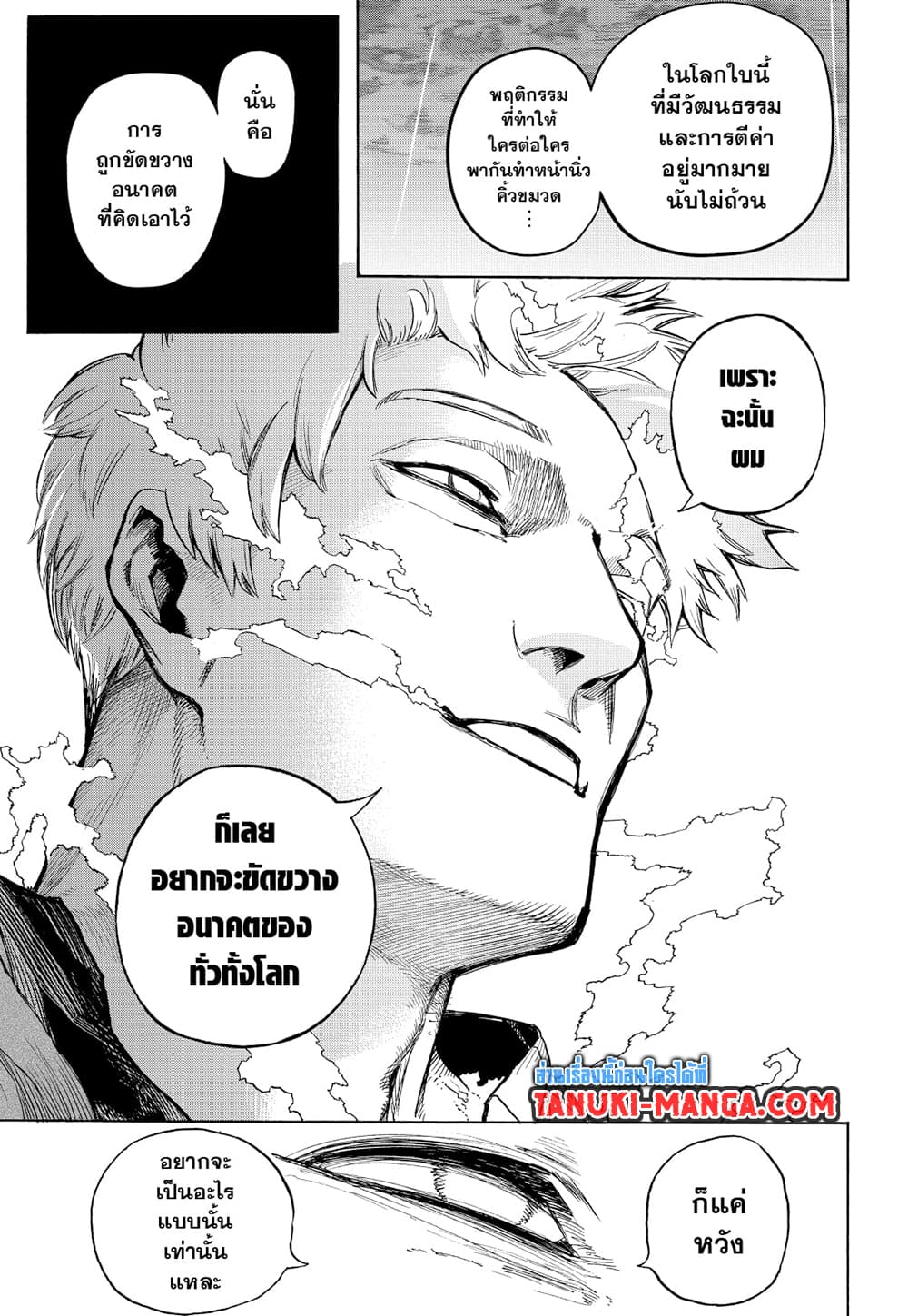 Boku no Hero Academia page 7