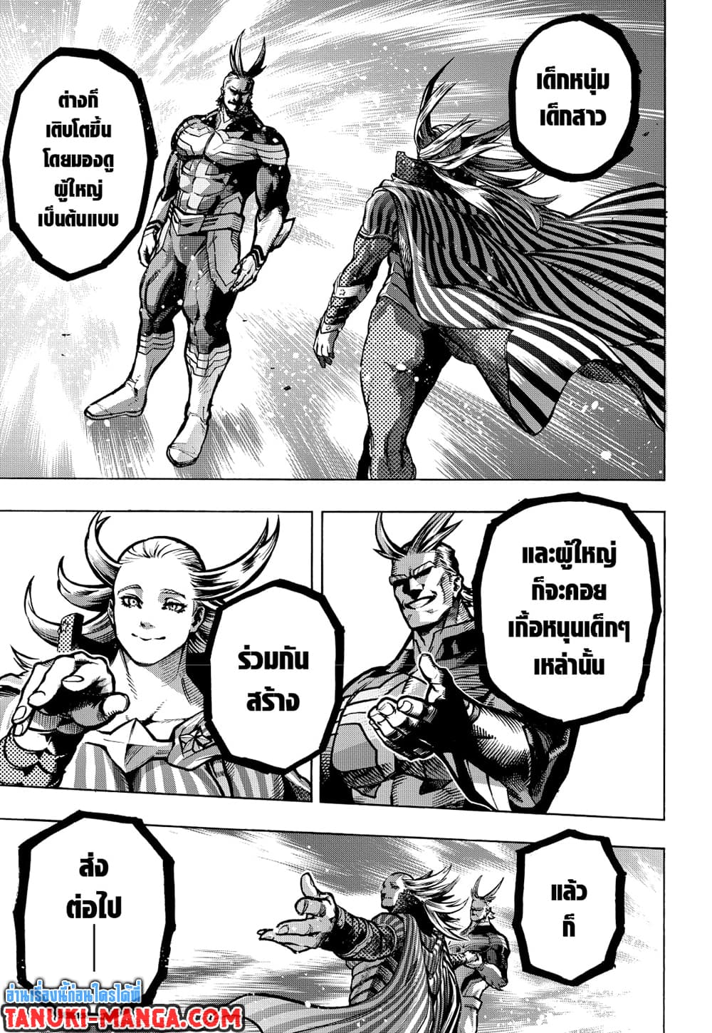 Boku no Hero Academia page 11
