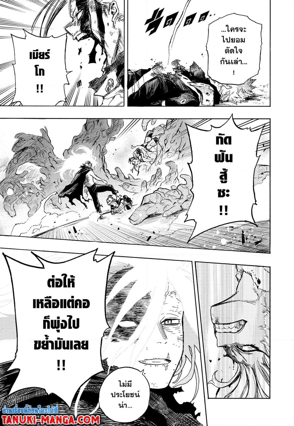 Boku no Hero Academia page 13