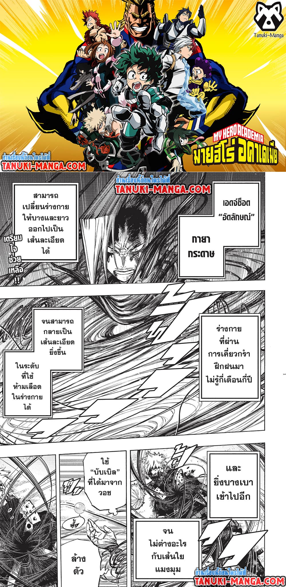 Boku no Hero Academia page 1