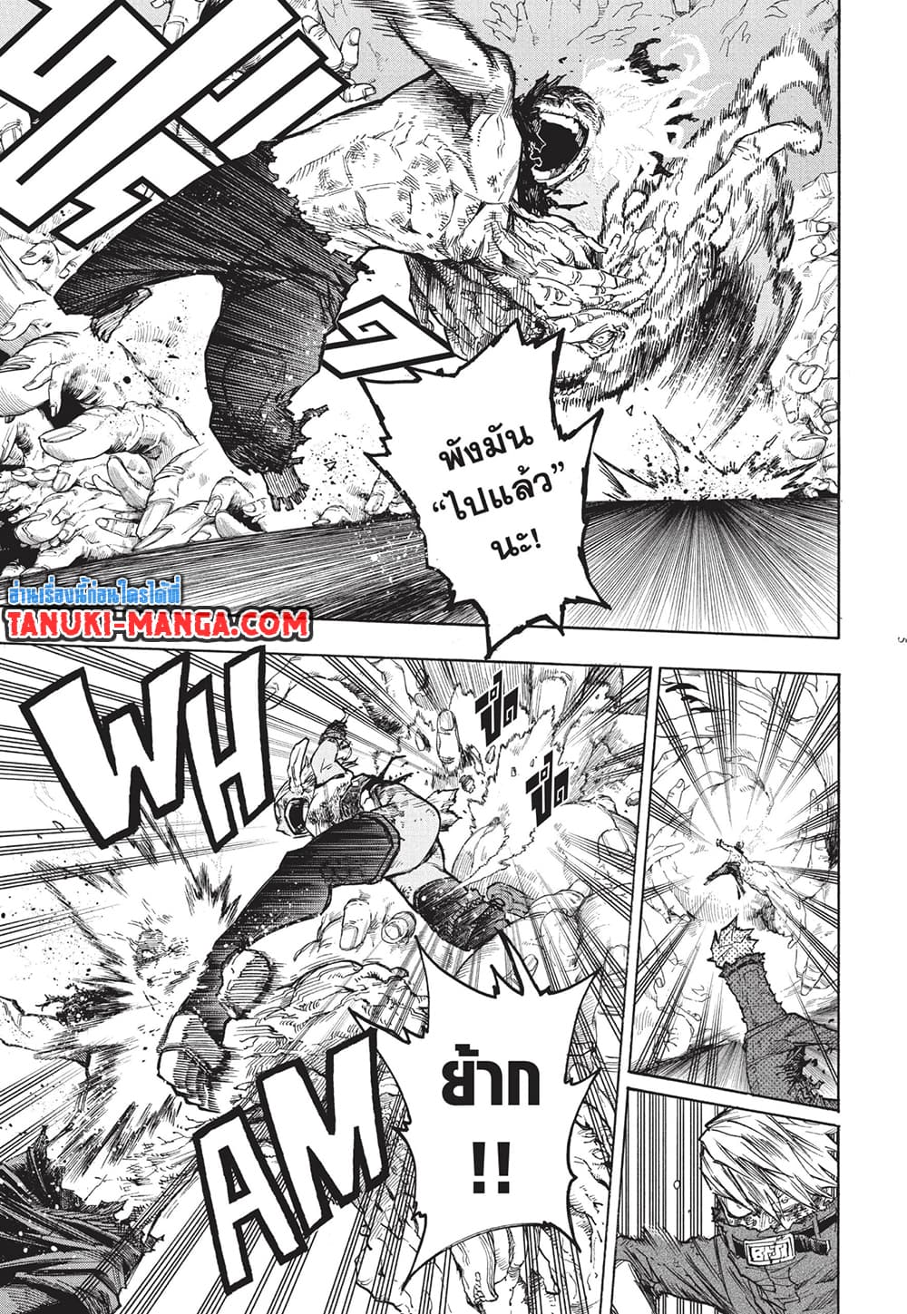 Boku no Hero Academia page 5