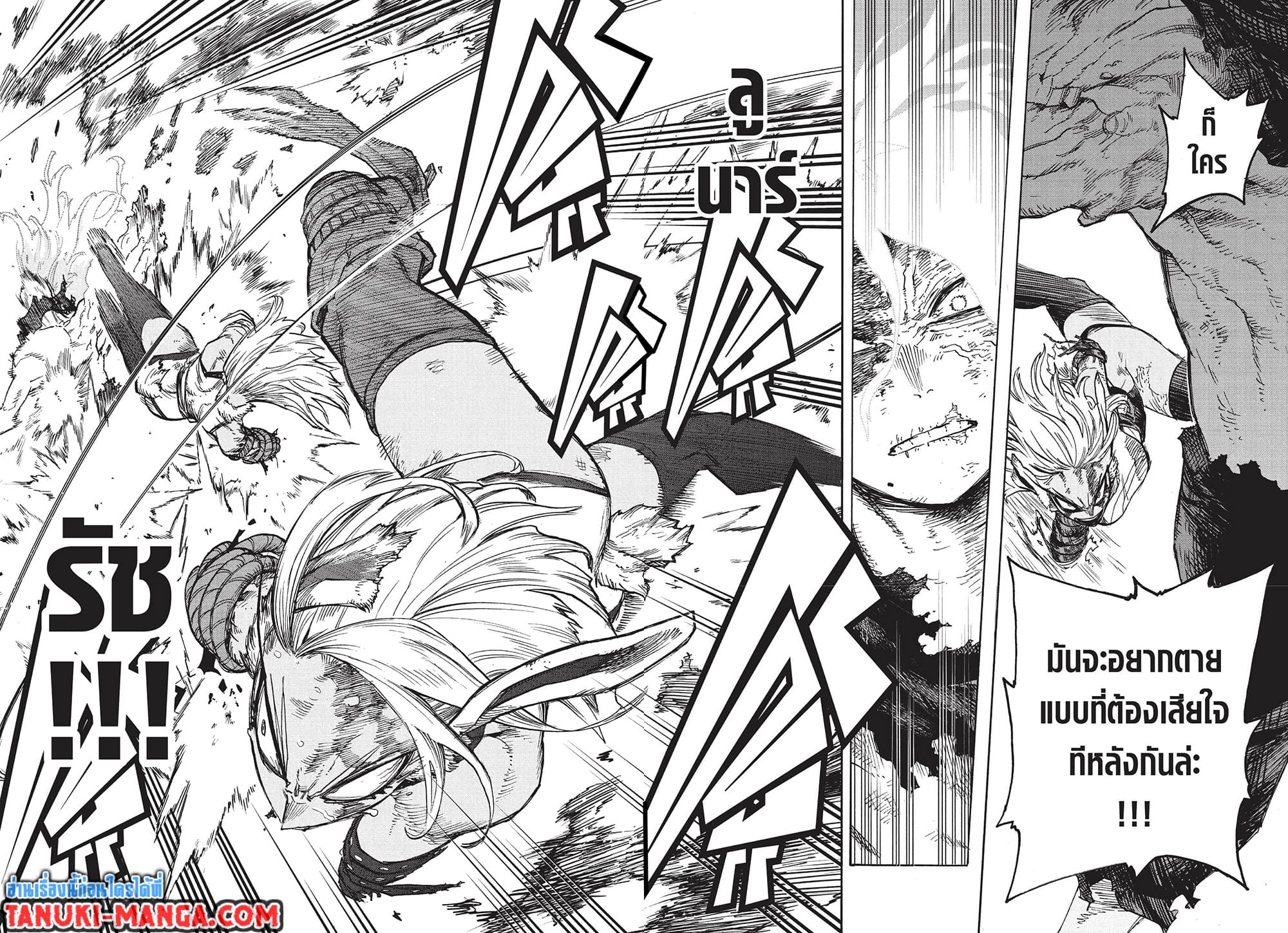 Boku no Hero Academia page 10