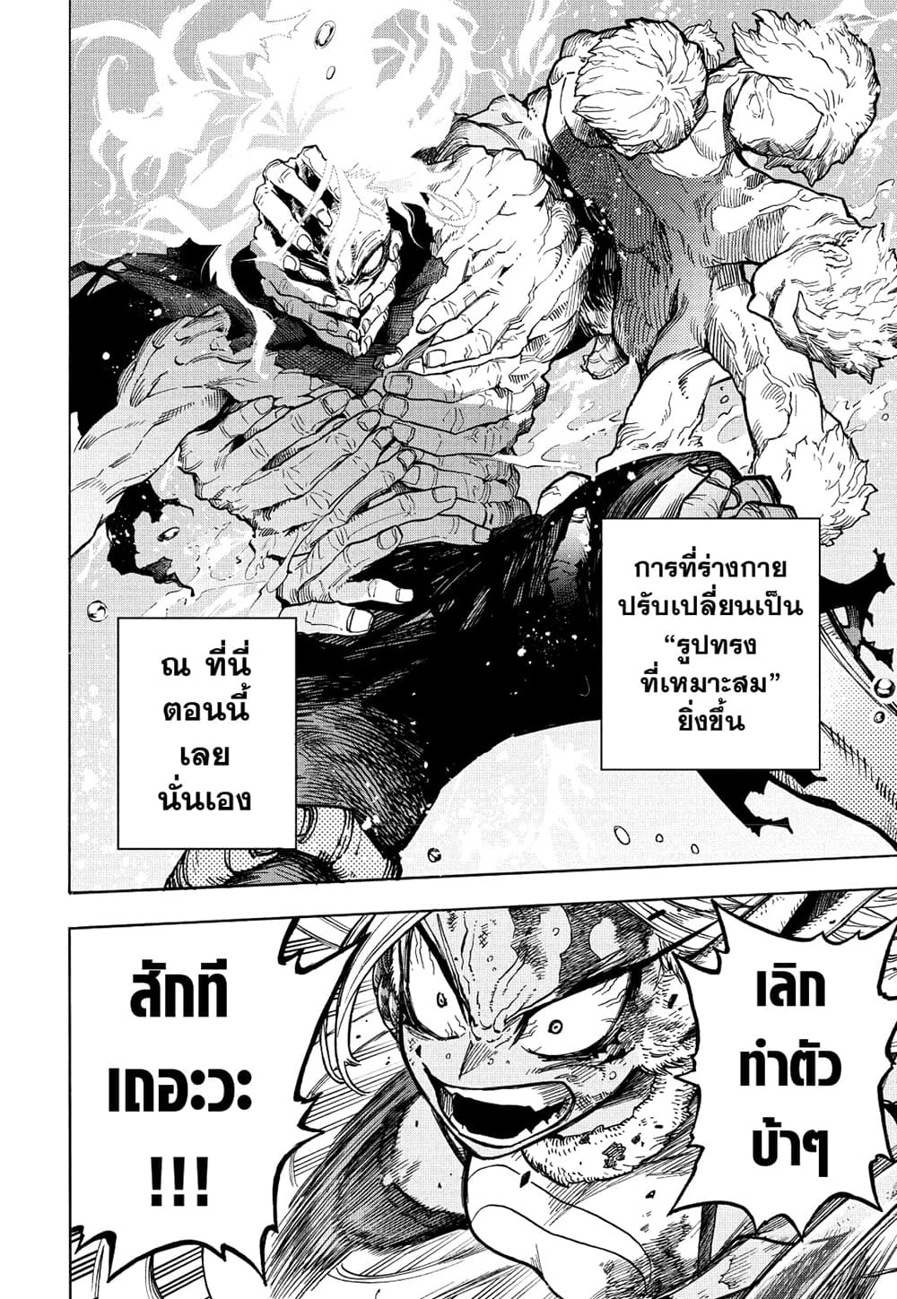 Boku no Hero Academia page 2