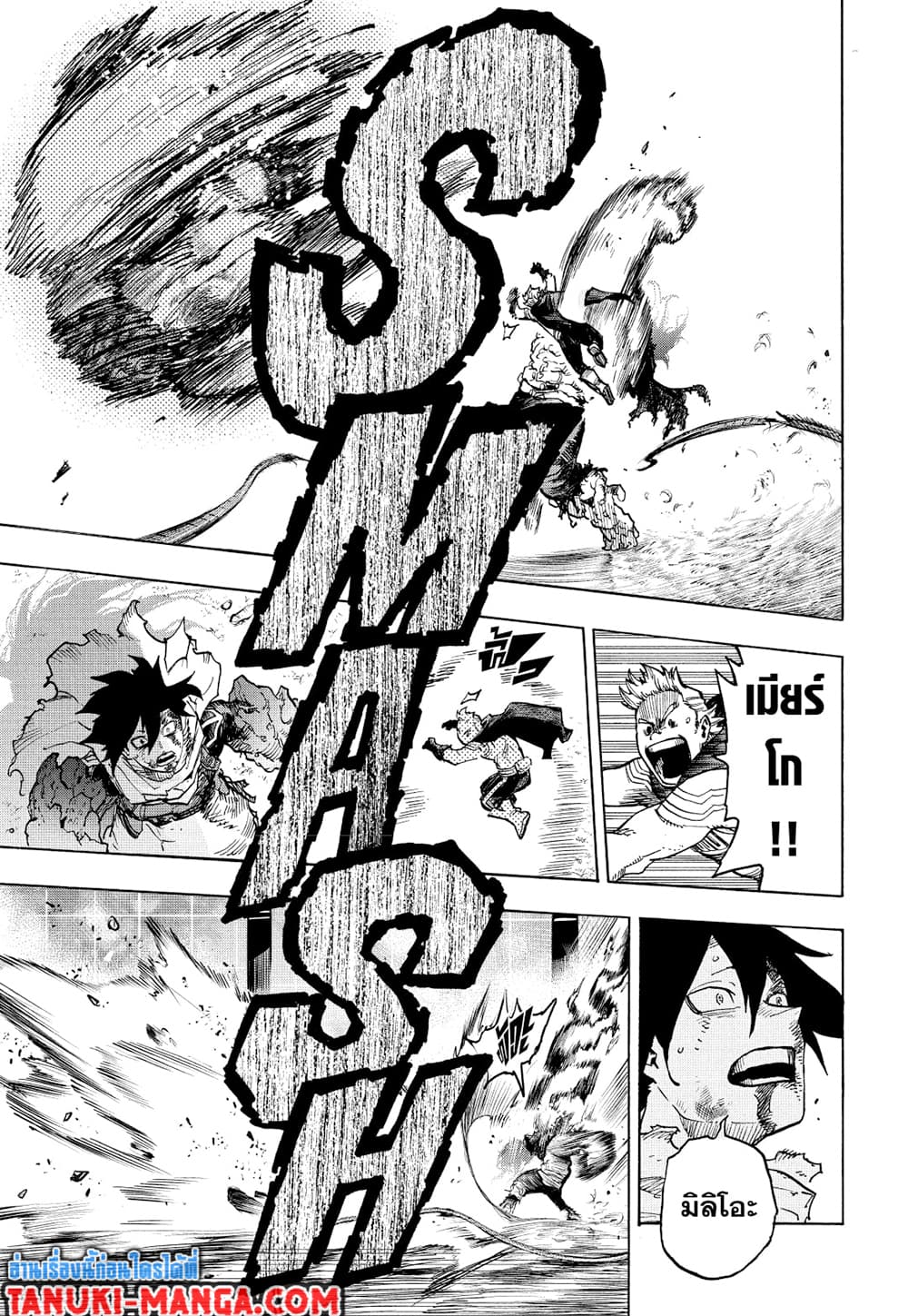 Boku no Hero Academia page 3
