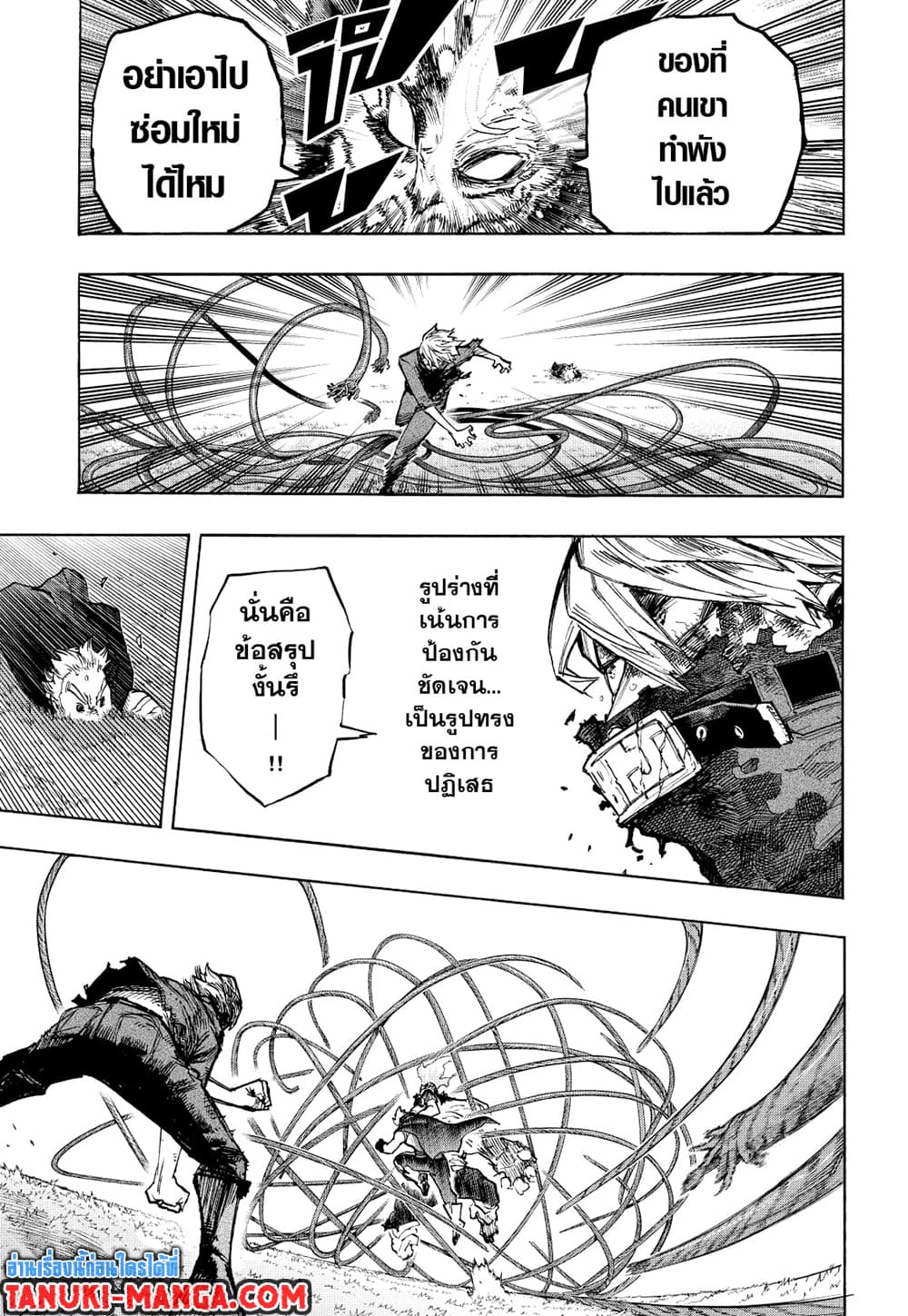 Boku no Hero Academia page 5