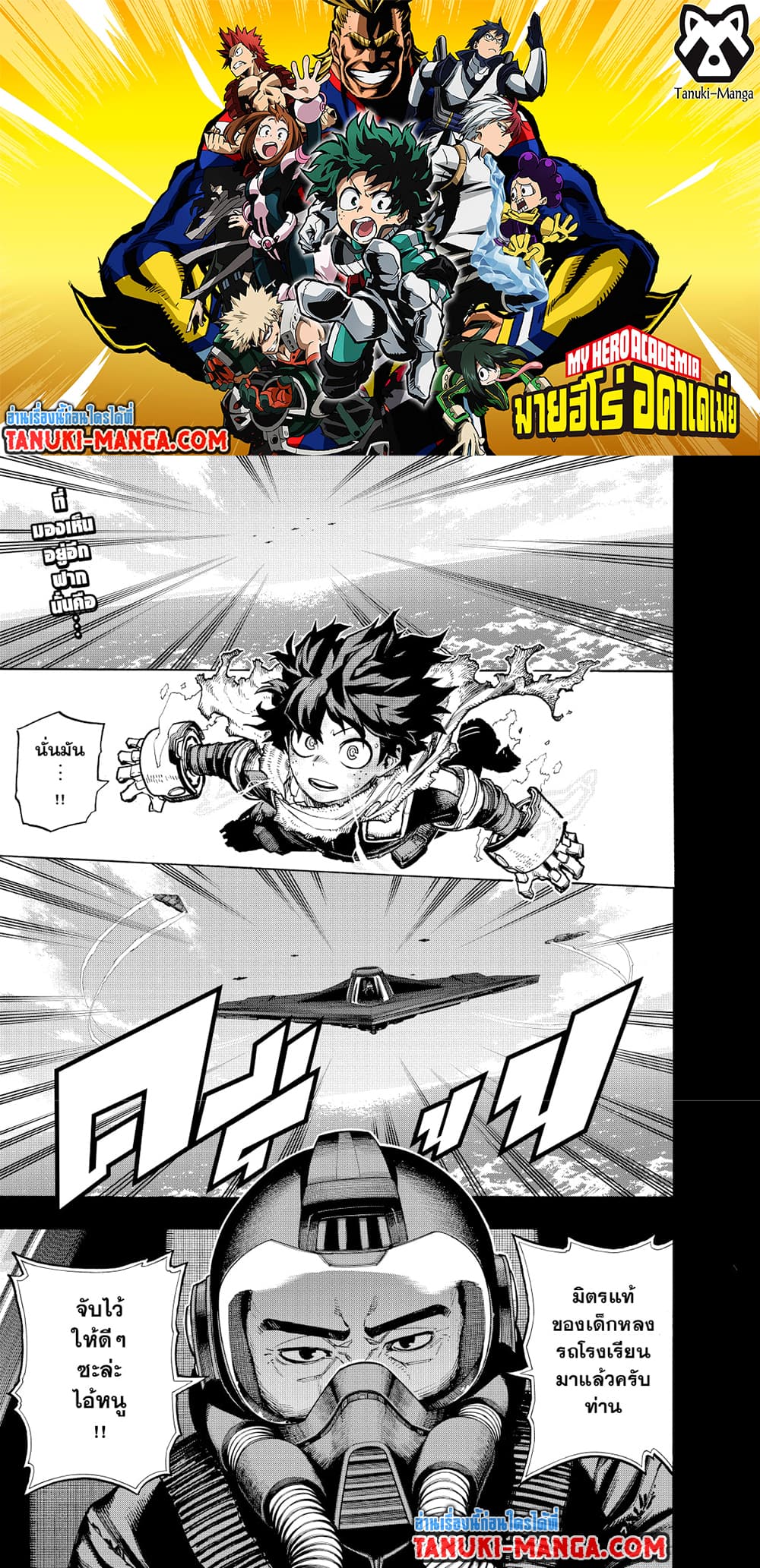 Boku no Hero Academia page 2