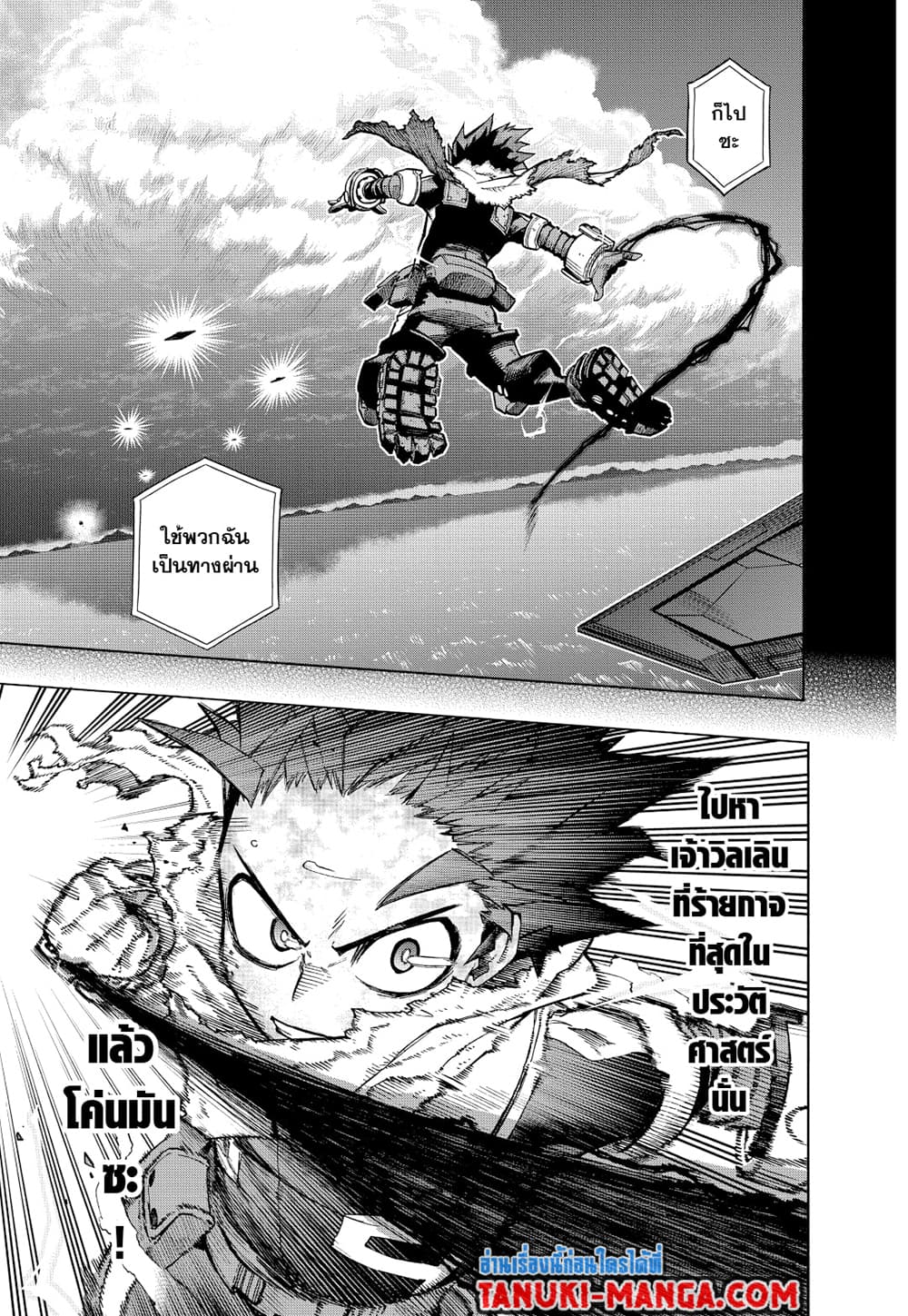 Boku no Hero Academia page 4