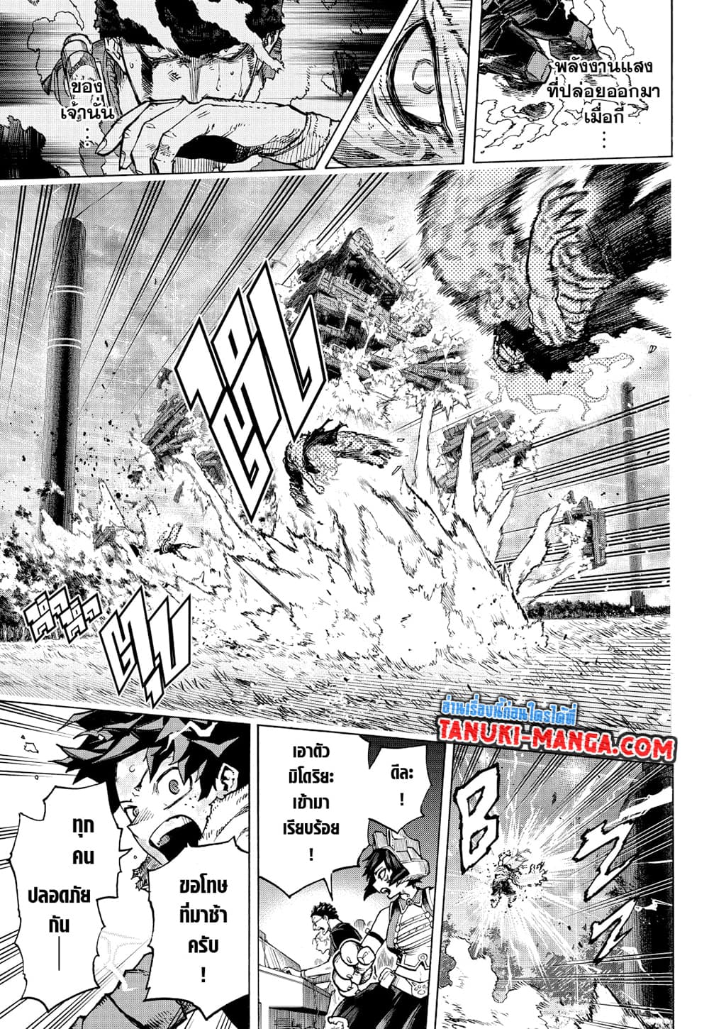 Boku no Hero Academia page 6