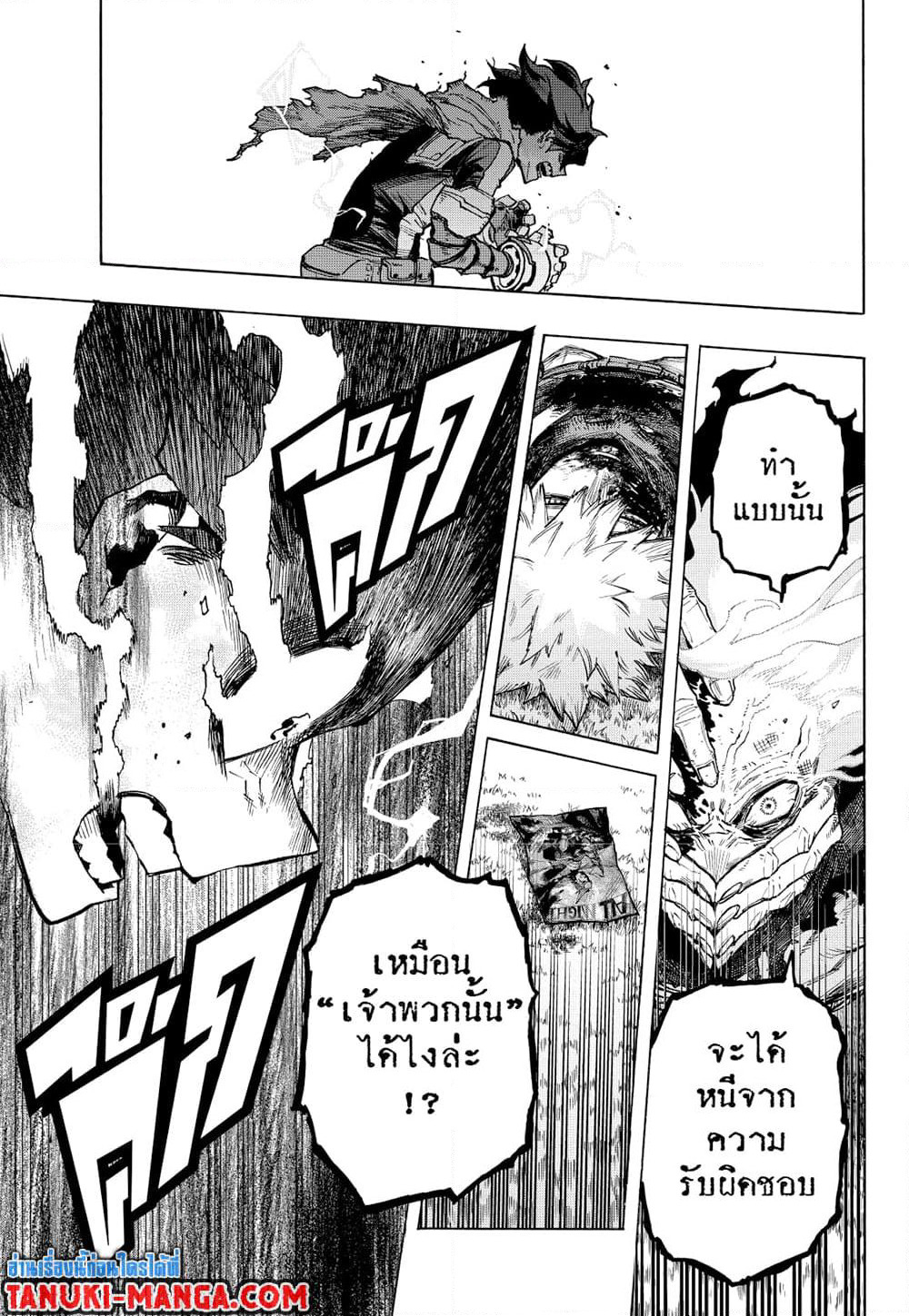 Boku no Hero Academia page 10