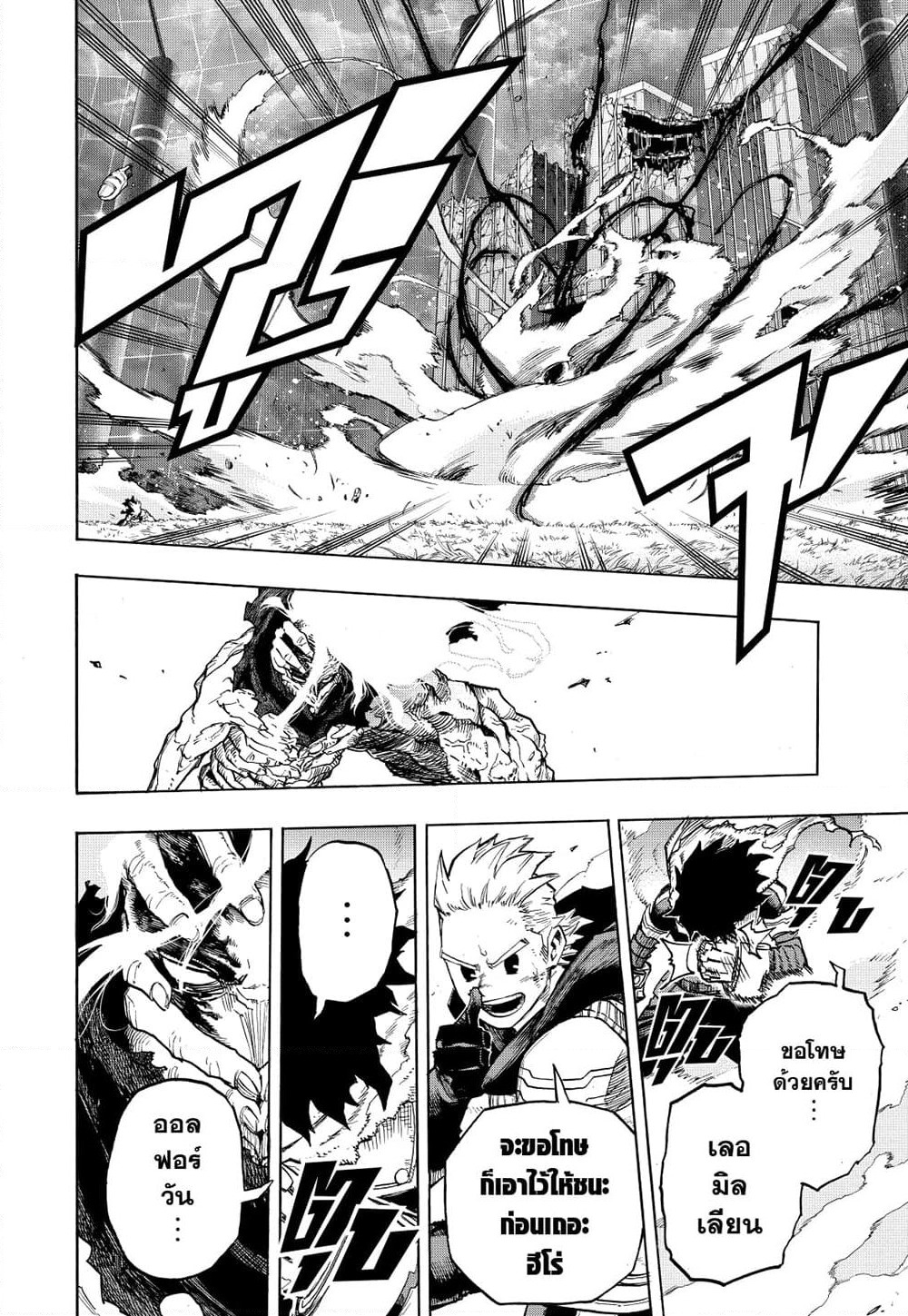 Boku no Hero Academia page 15