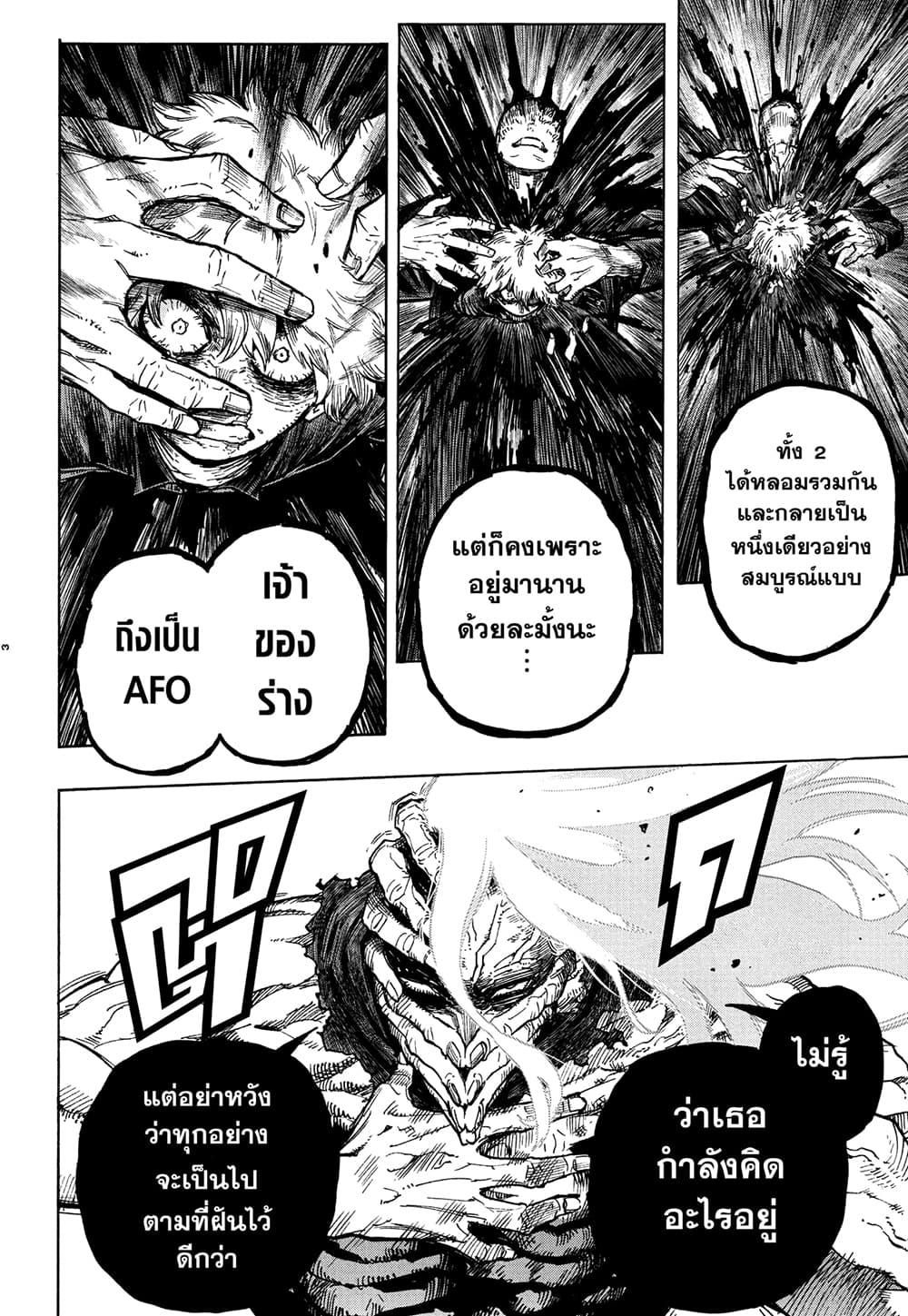 Boku no Hero Academia page 3
