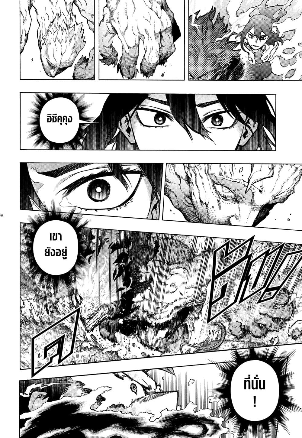 Boku no Hero Academia page 5