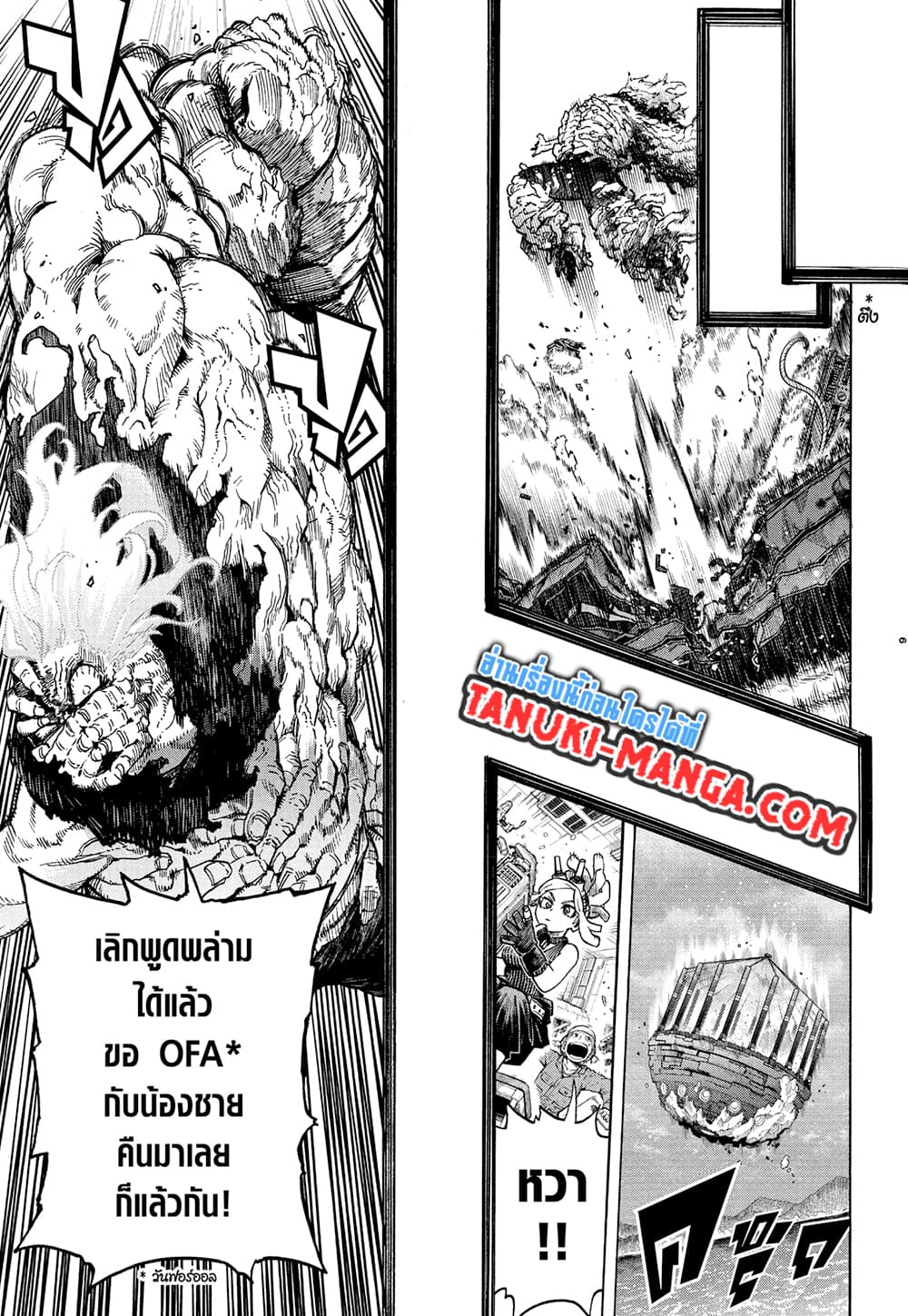 Boku no Hero Academia page 6