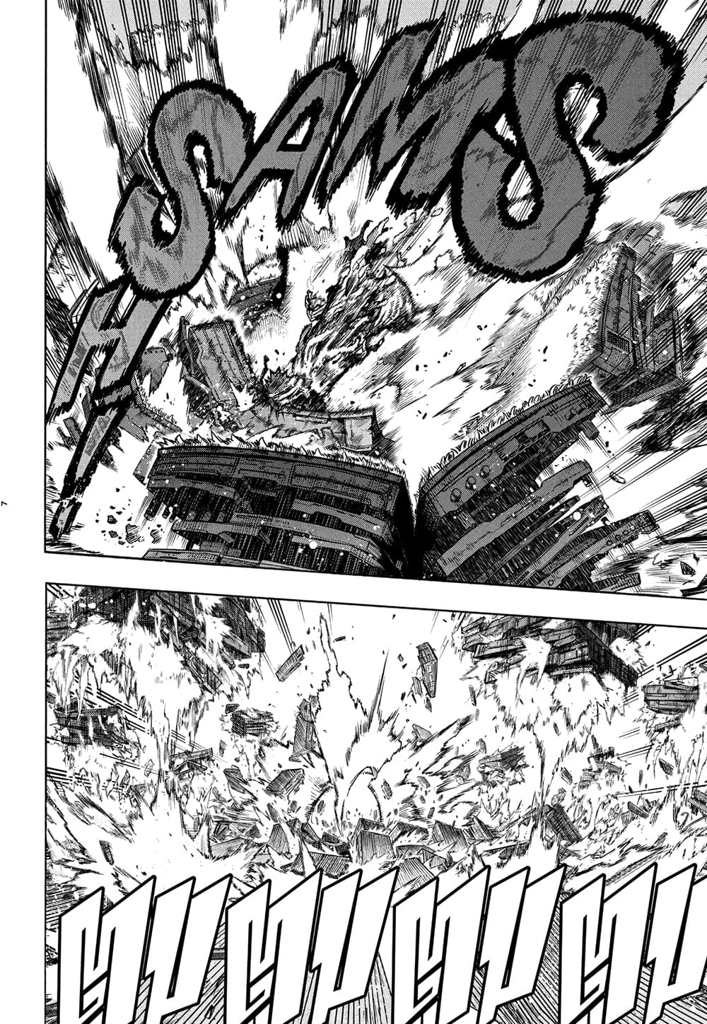 Boku no Hero Academia page 7