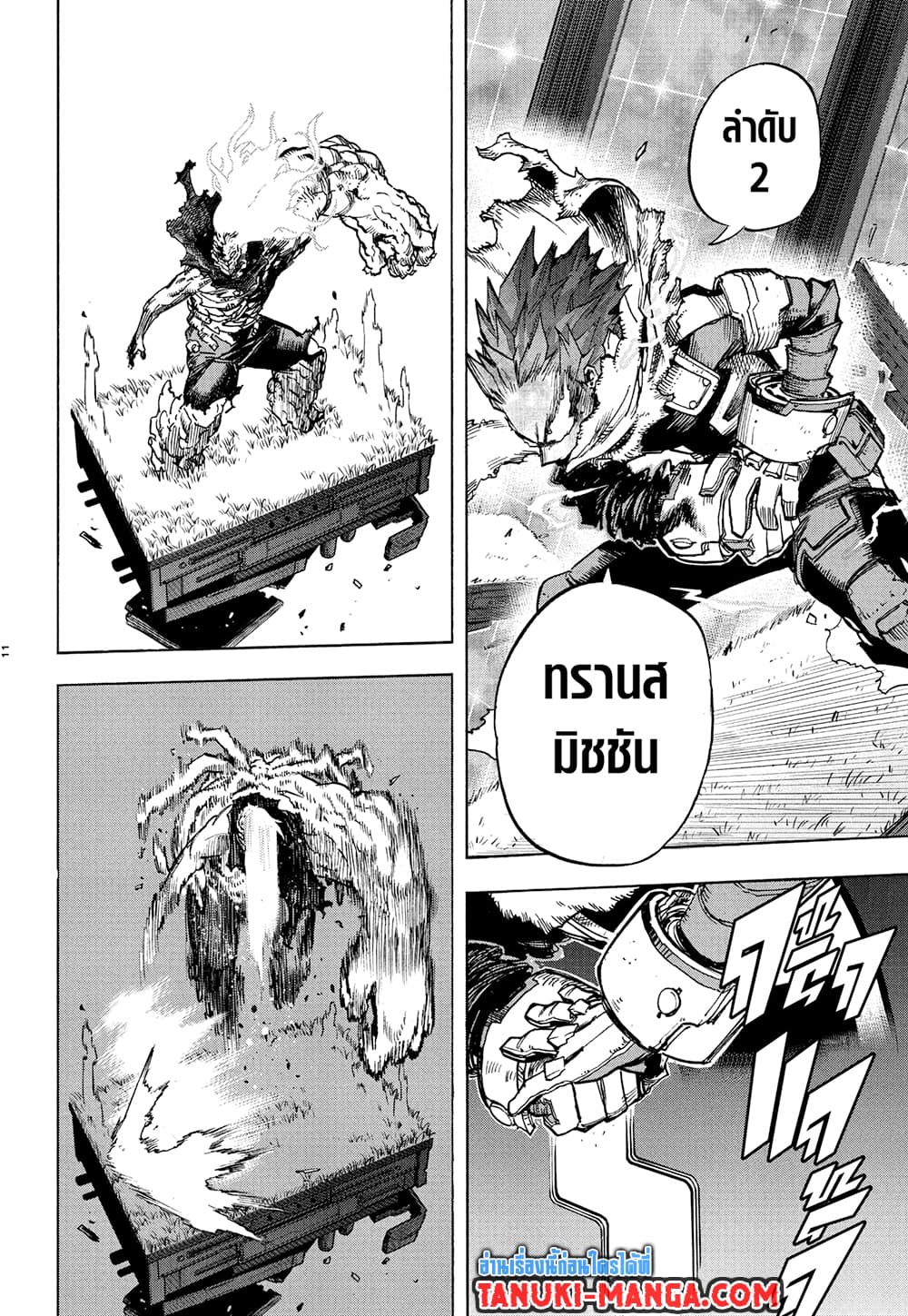 Boku no Hero Academia page 11