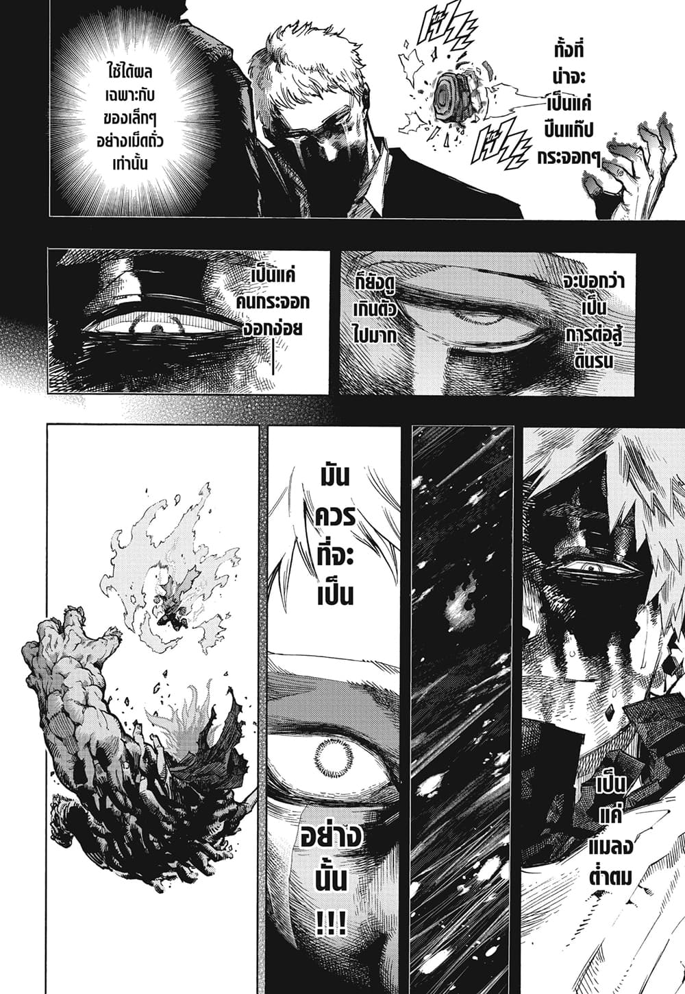 Boku no Hero Academia page 2