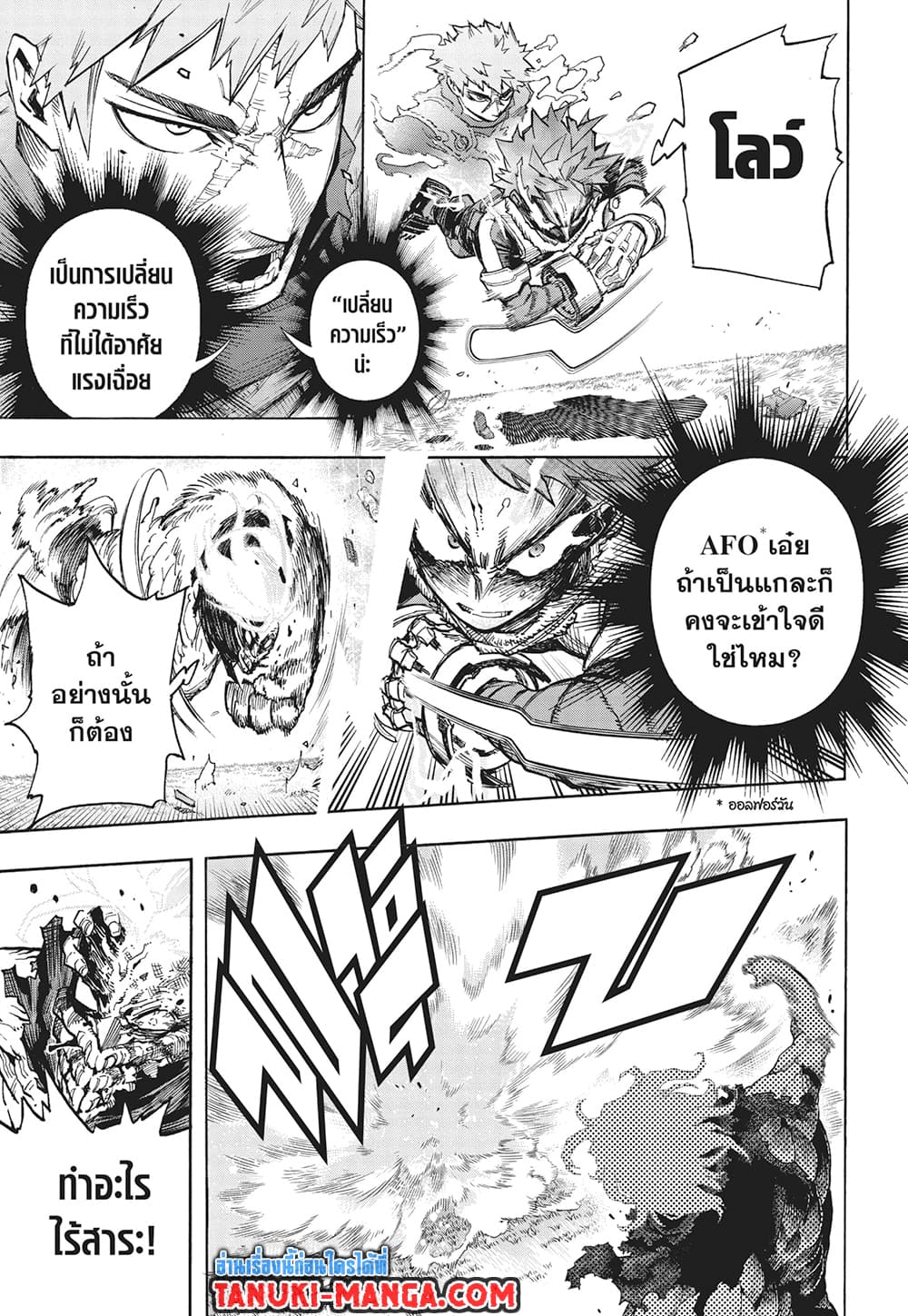Boku no Hero Academia page 7
