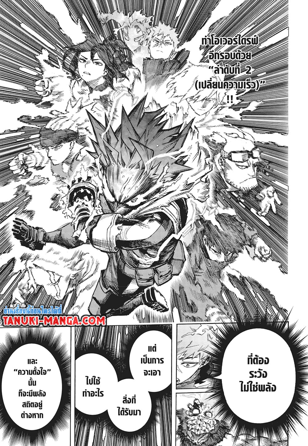 Boku no Hero Academia page 9
