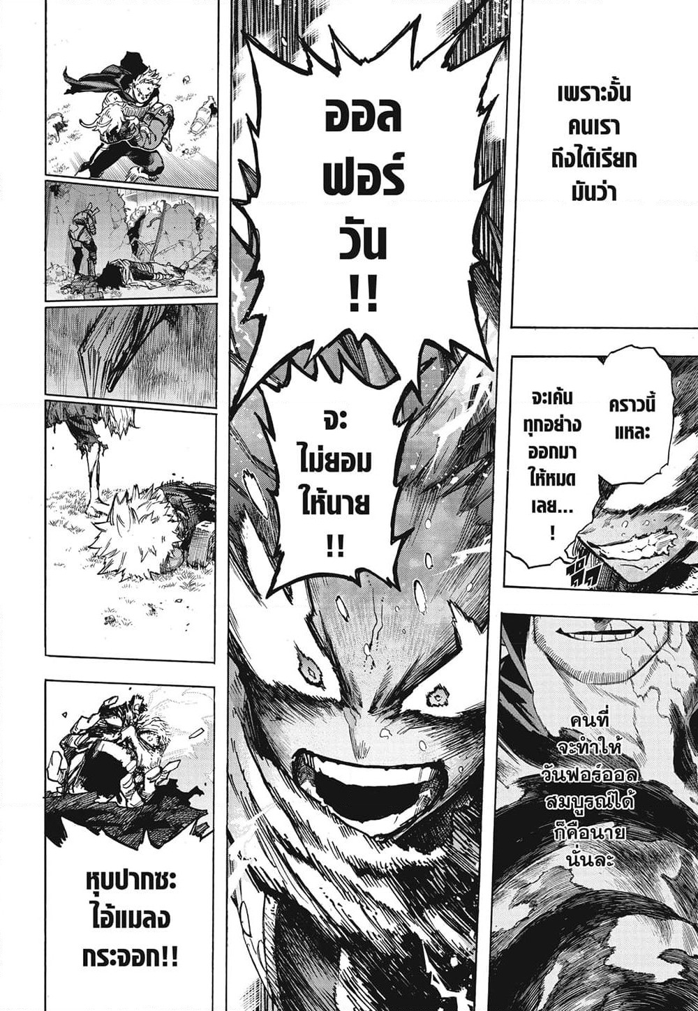 Boku no Hero Academia page 10
