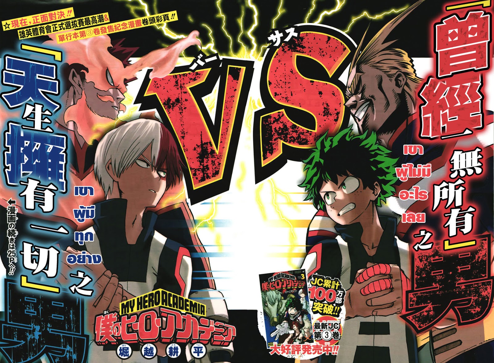 Boku no Hero Academia page 1