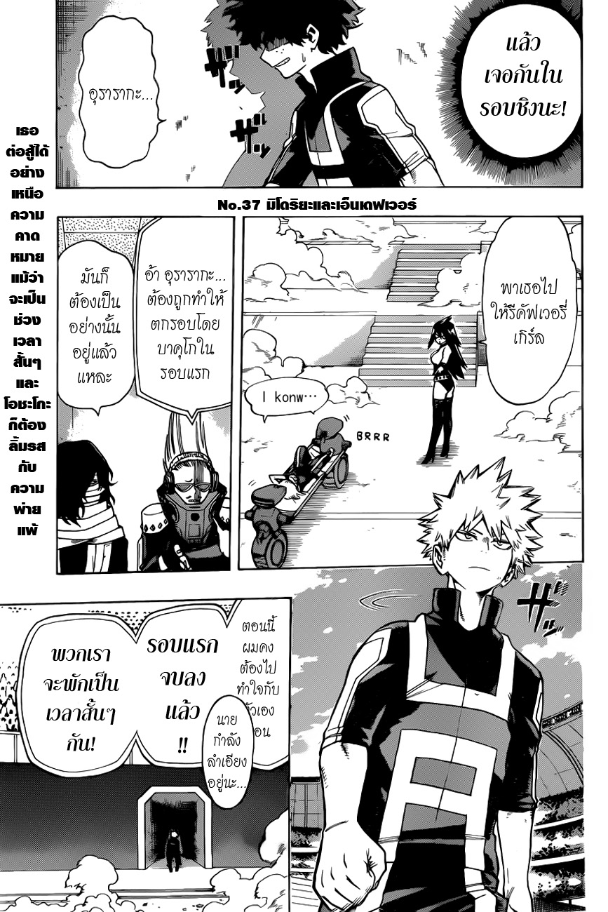 Boku no Hero Academia page 2